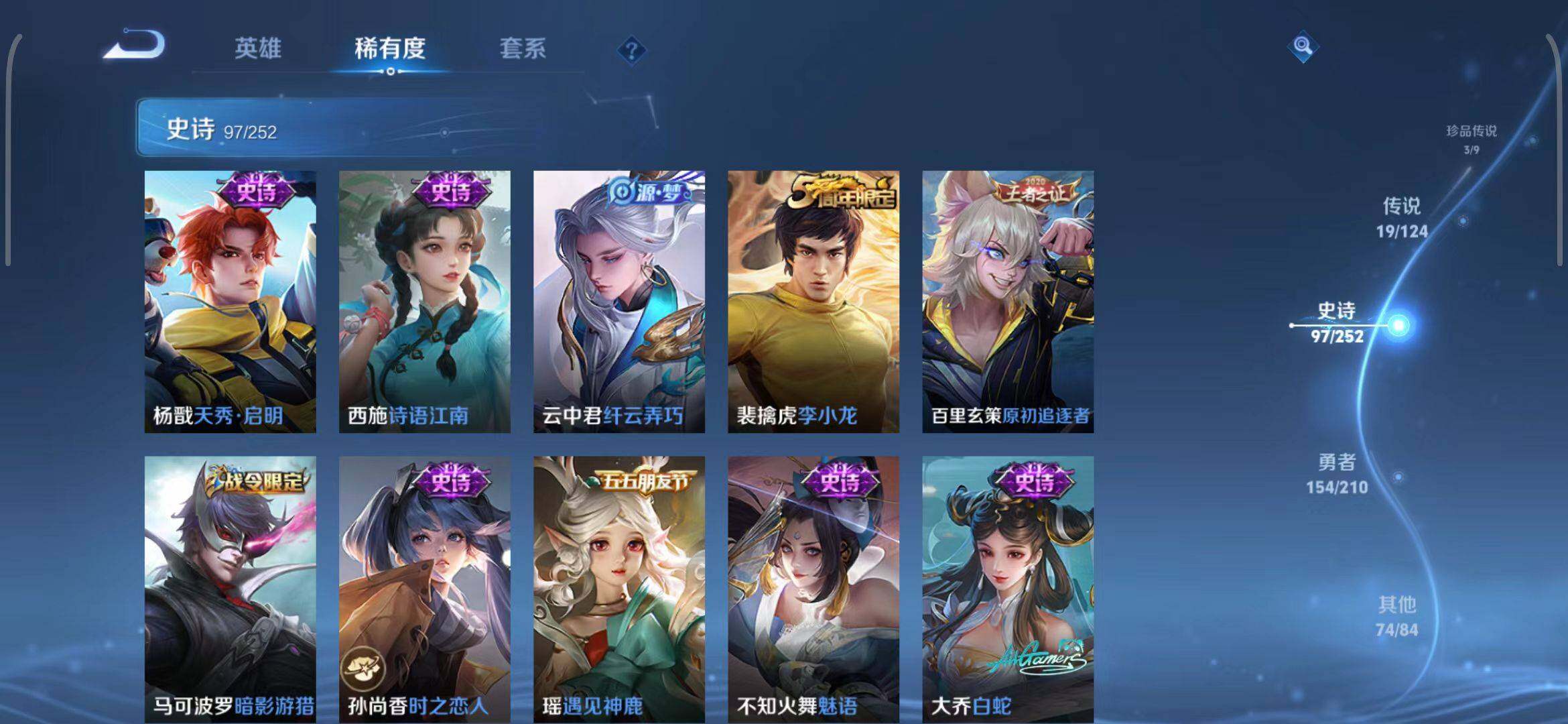 WZEY3179014王者荣耀账号详情图16 WZEY3179014王者荣耀账号详情图16