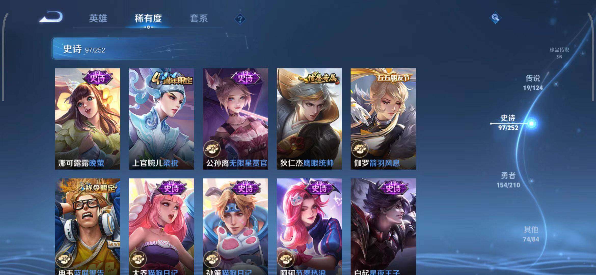 WZEY3179014王者荣耀账号详情图19 WZEY3179014王者荣耀账号详情图19