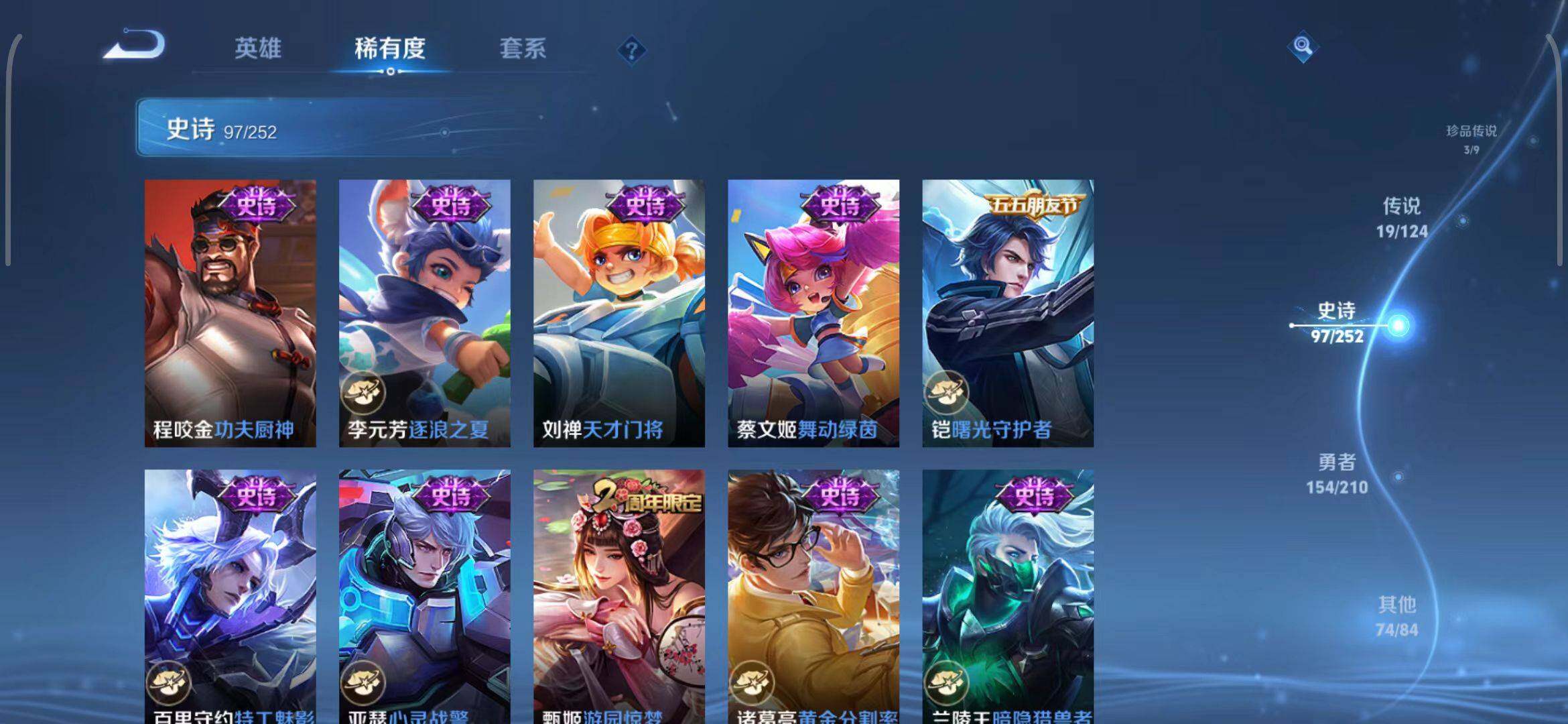 WZEY3179014王者荣耀账号详情图18 WZEY3179014王者荣耀账号详情图18