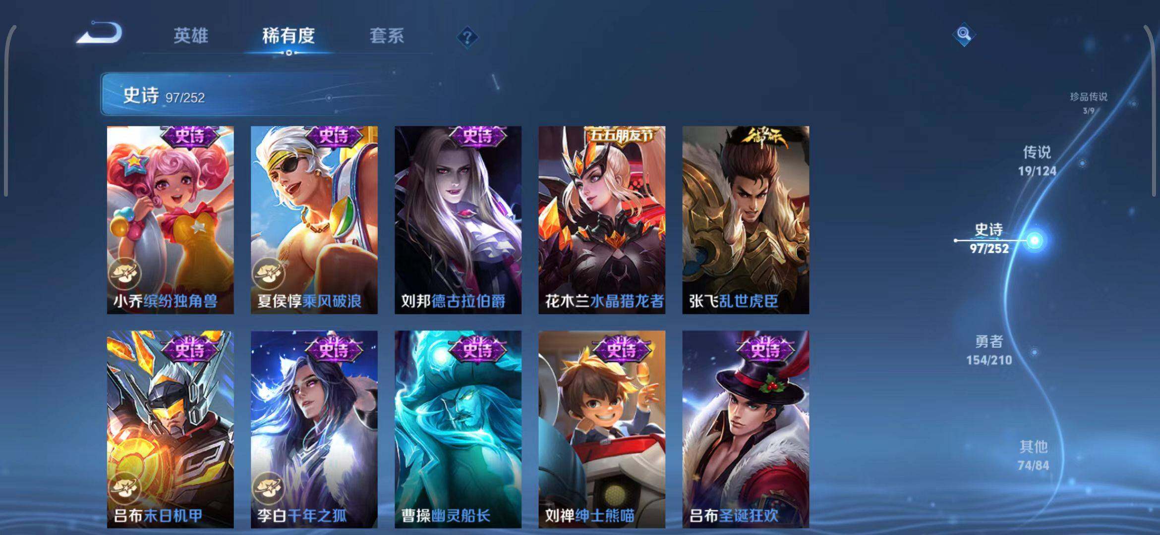 WZEY3179014王者荣耀账号详情图17 WZEY3179014王者荣耀账号详情图17