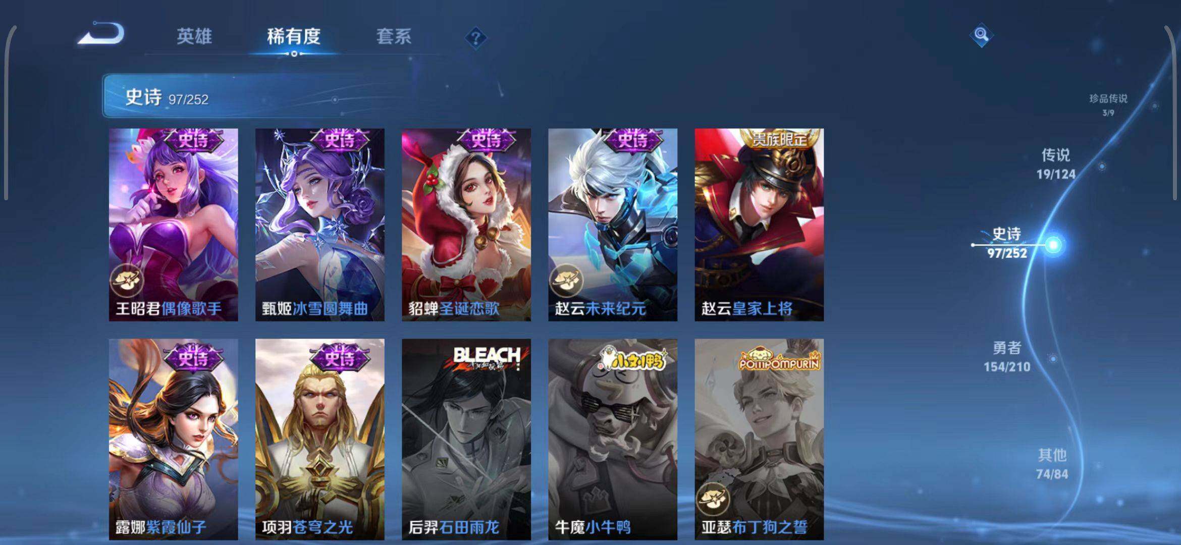WZEY3179014王者荣耀账号详情图15 WZEY3179014王者荣耀账号详情图15