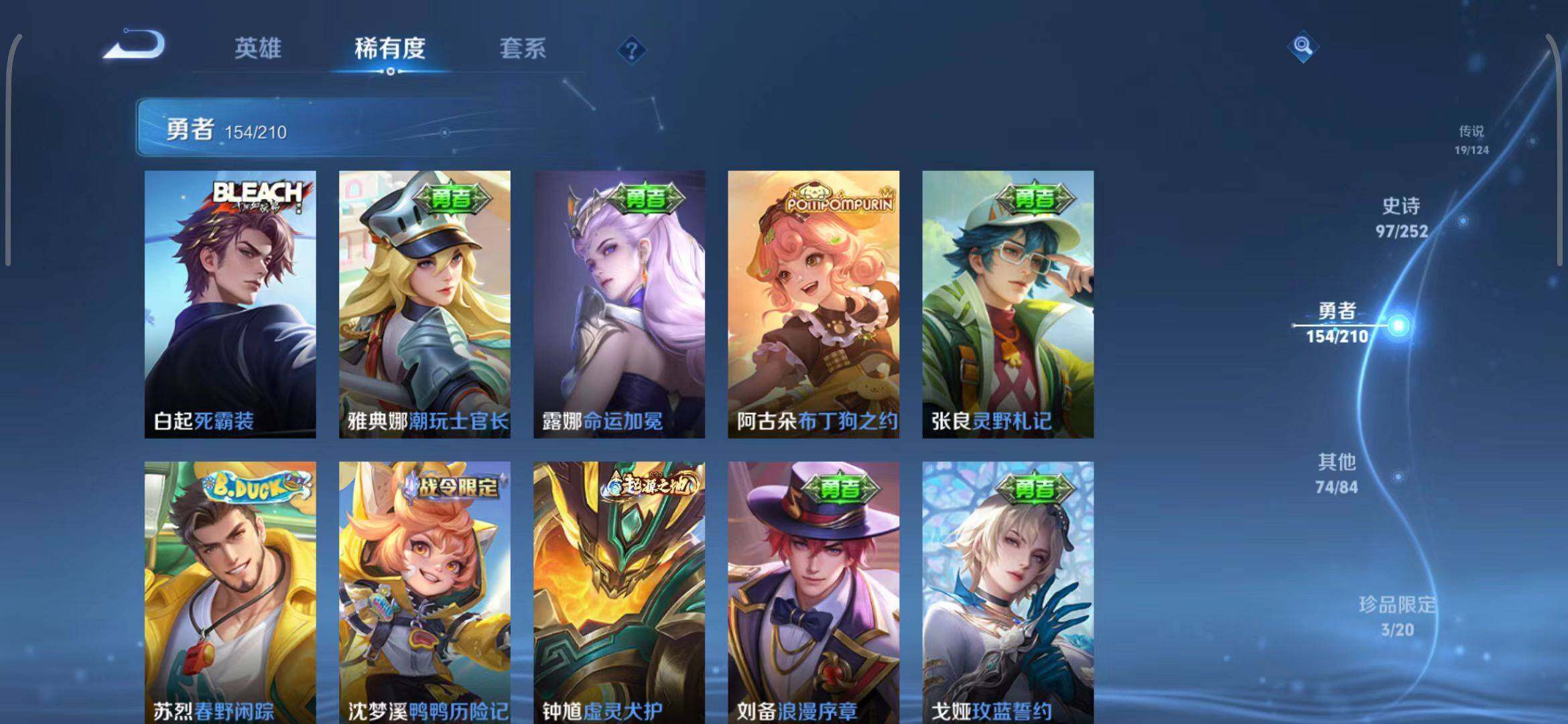 WZEY3179014王者荣耀账号详情图30 WZEY3179014王者荣耀账号详情图30
