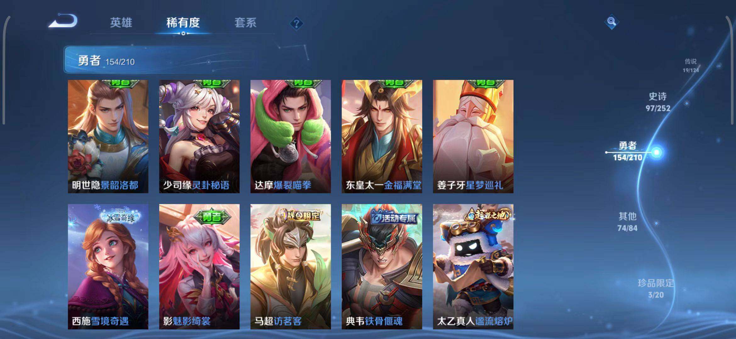 WZEY3179014王者荣耀账号详情图31 WZEY3179014王者荣耀账号详情图31