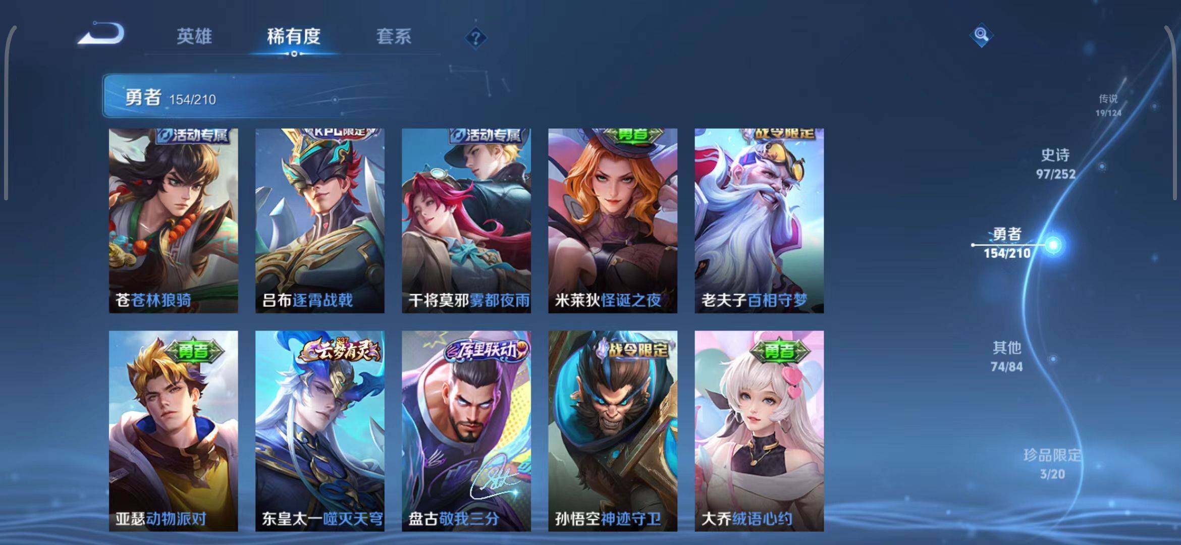 WZEY3179014王者荣耀账号详情图32 WZEY3179014王者荣耀账号详情图32