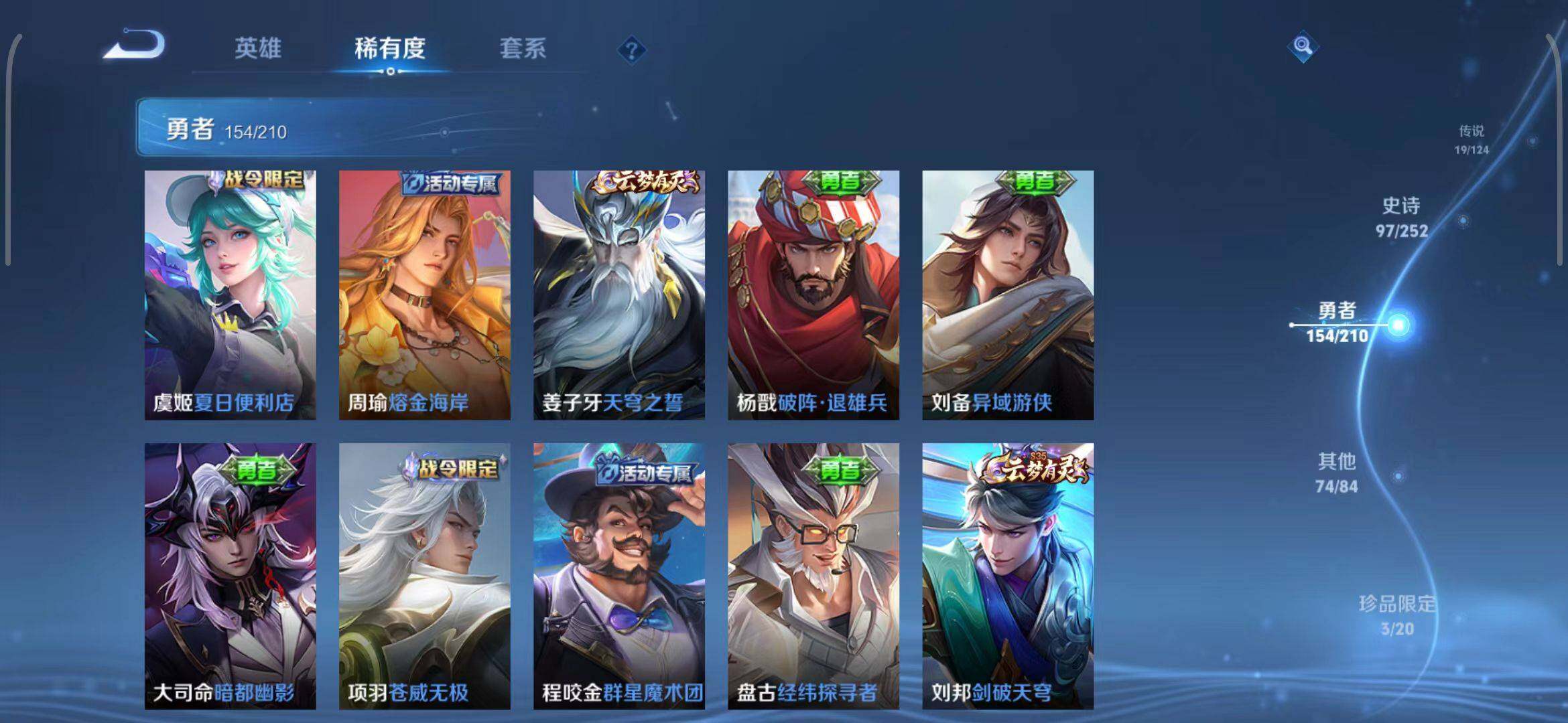 WZEY3179014王者荣耀账号详情图33 WZEY3179014王者荣耀账号详情图33