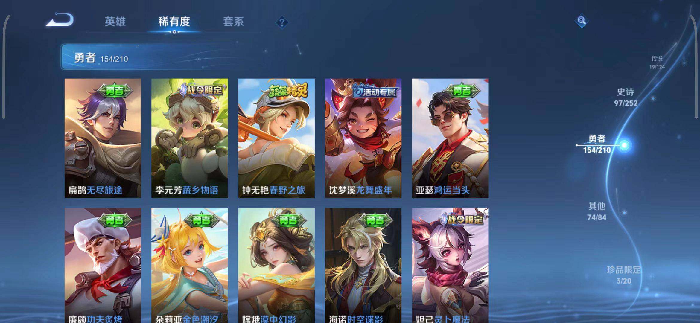WZEY3179014王者荣耀账号详情图34 WZEY3179014王者荣耀账号详情图34