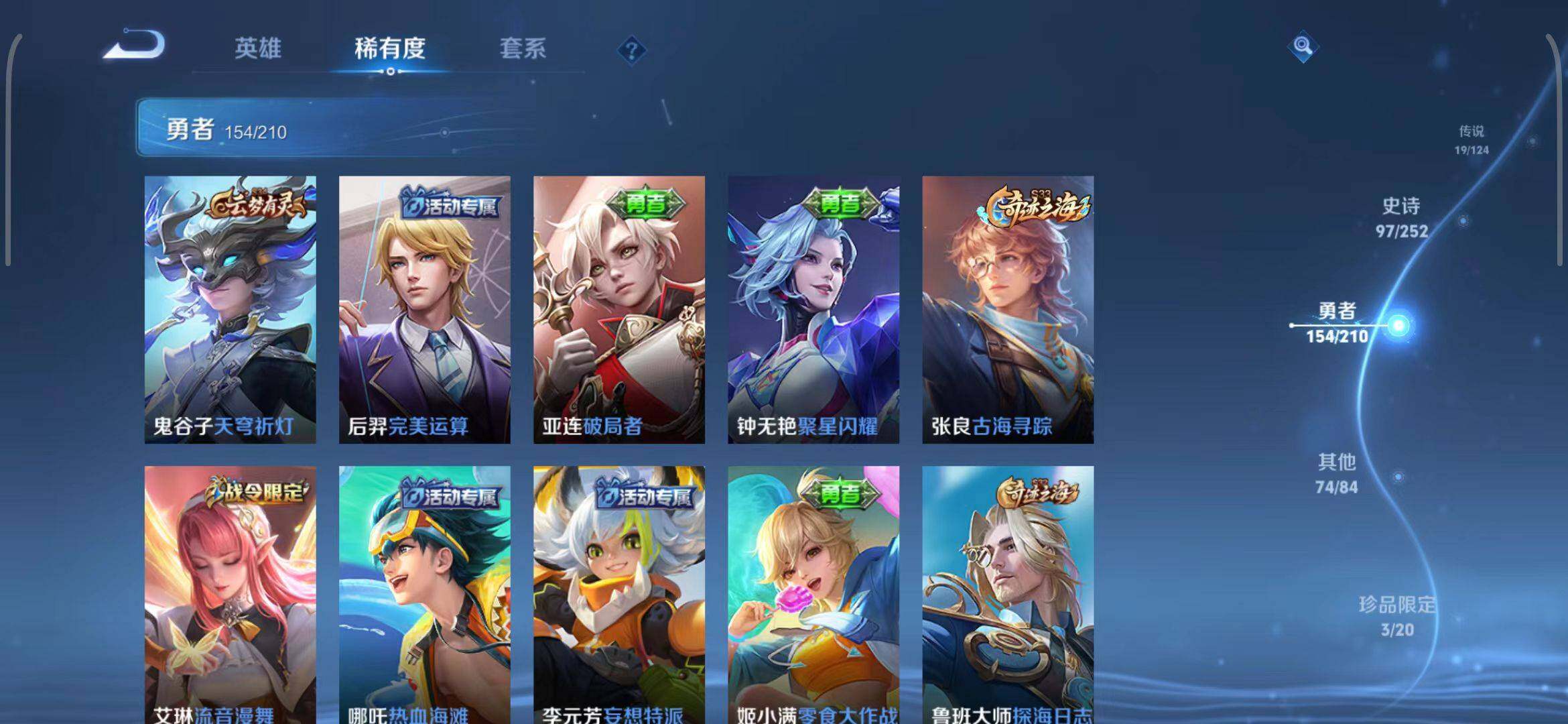 WZEY3179014王者荣耀账号详情图35 WZEY3179014王者荣耀账号详情图35