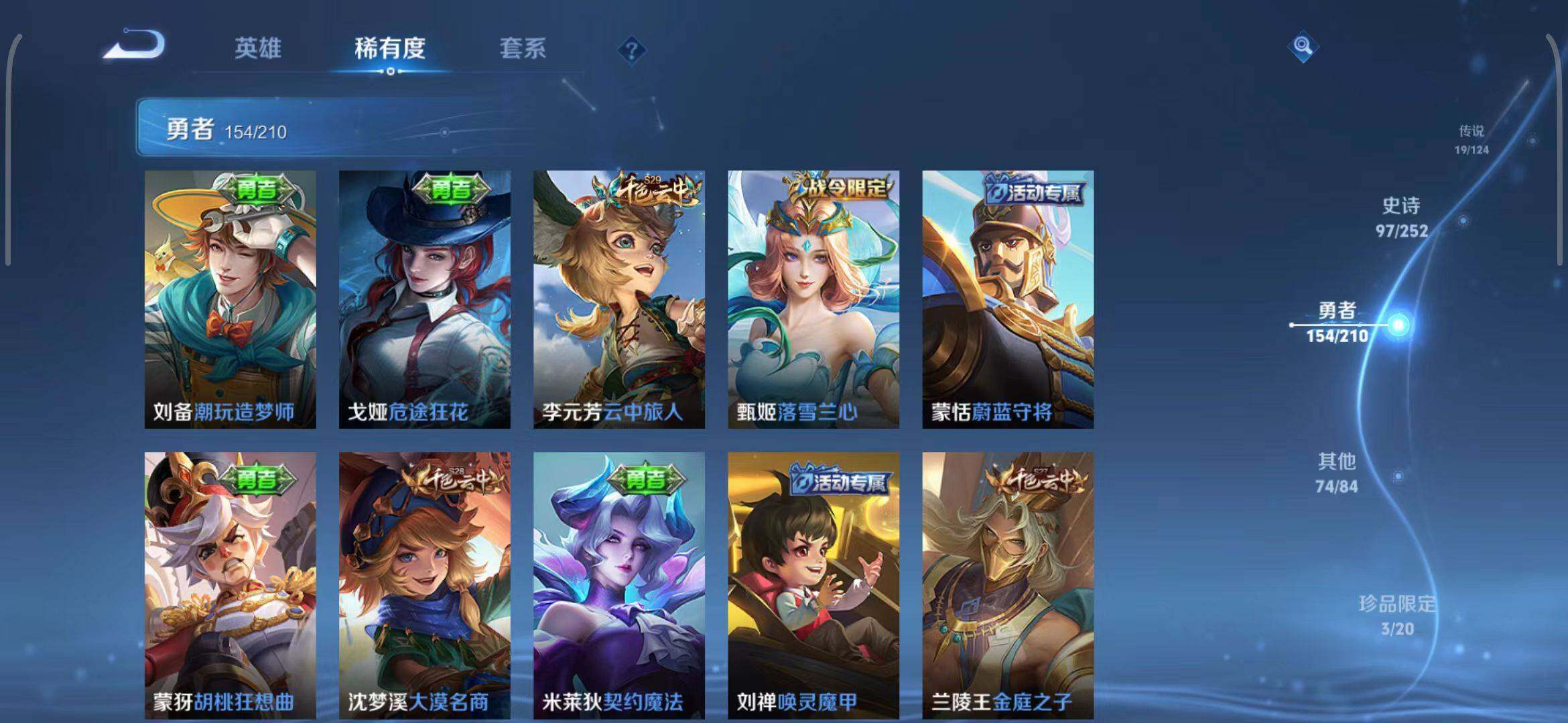 WZEY3179014王者荣耀账号详情图37 WZEY3179014王者荣耀账号详情图37