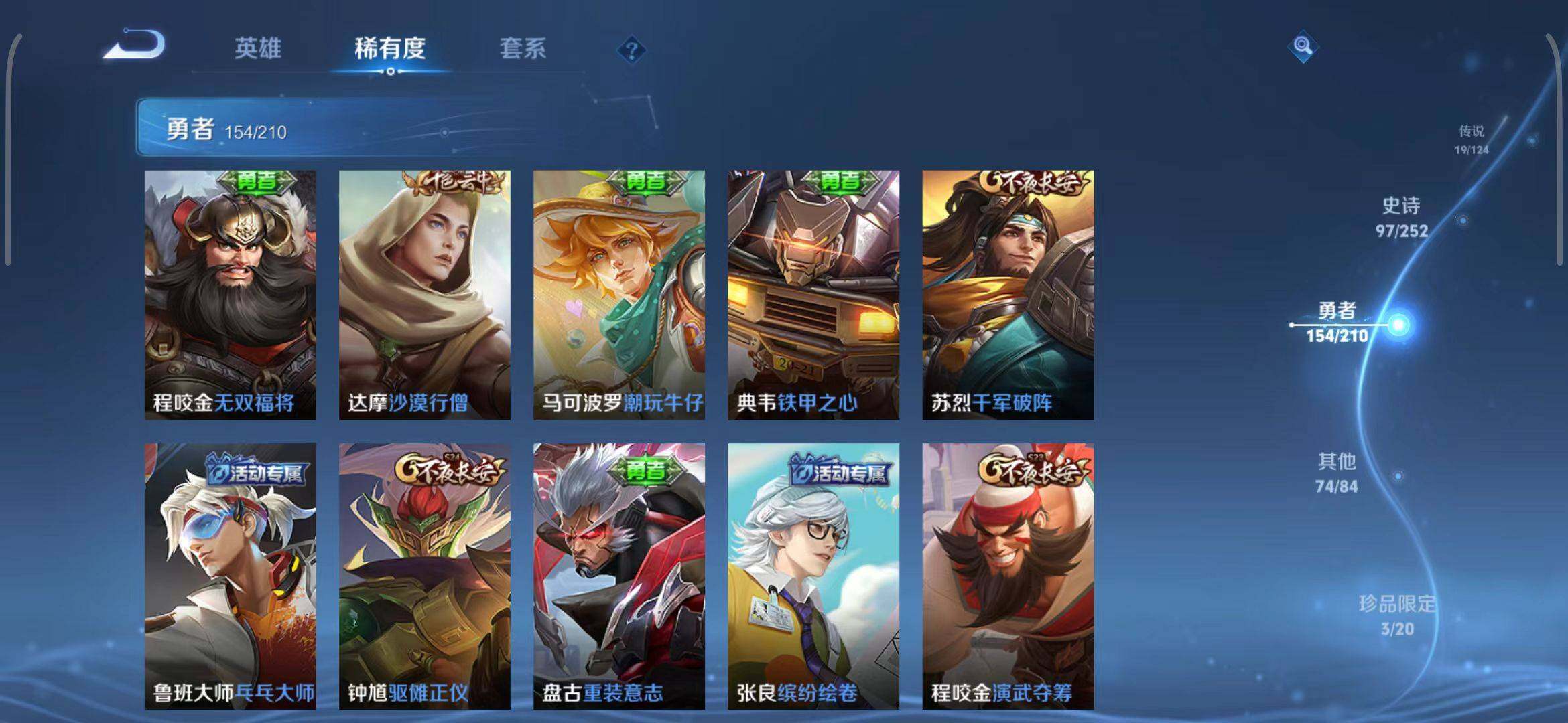 WZEY3179014王者荣耀账号详情图38 WZEY3179014王者荣耀账号详情图38