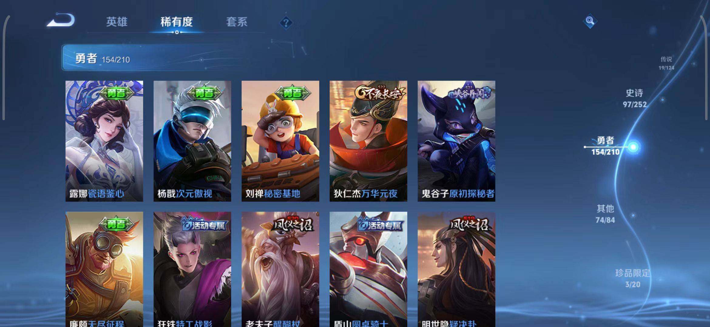 WZEY3179014王者荣耀账号详情图40 WZEY3179014王者荣耀账号详情图40