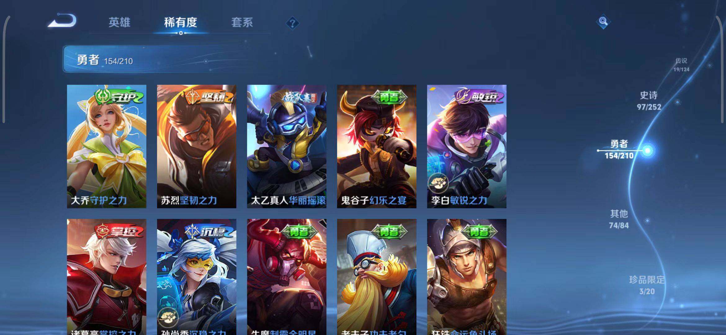 WZEY3179014王者荣耀账号详情图42 WZEY3179014王者荣耀账号详情图42