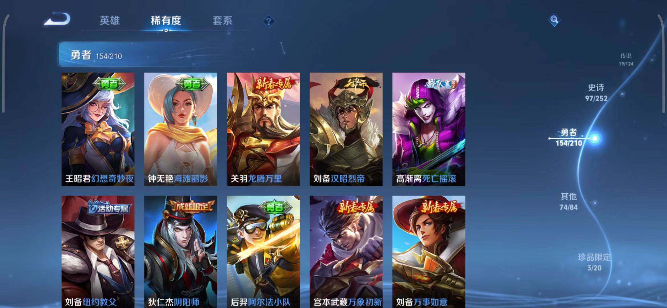 WZEY3179014王者荣耀账号详情图43 WZEY3179014王者荣耀账号详情图43