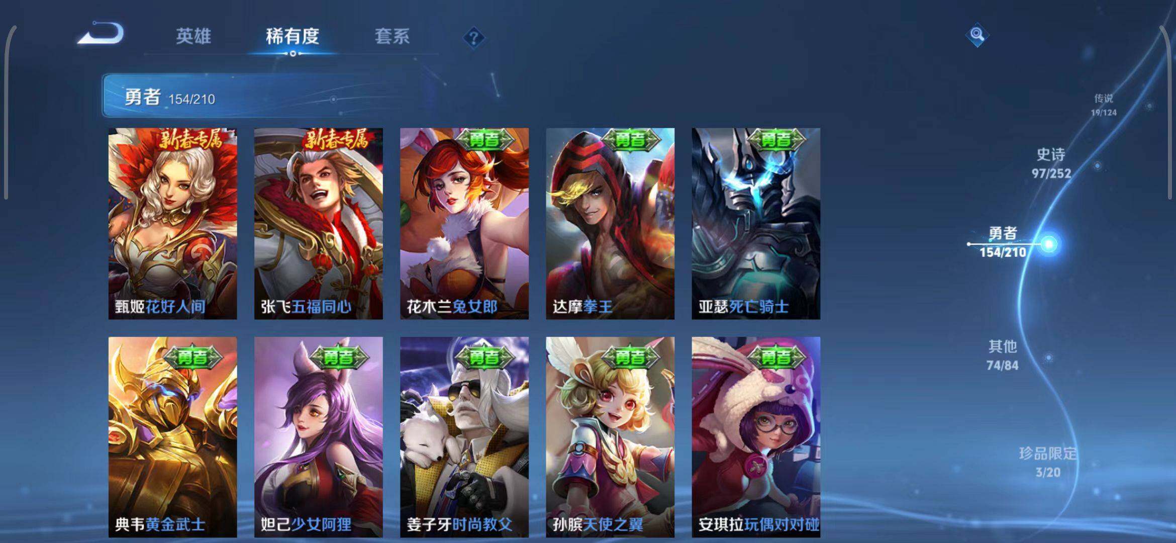 WZEY3179014王者荣耀账号详情图44 WZEY3179014王者荣耀账号详情图44