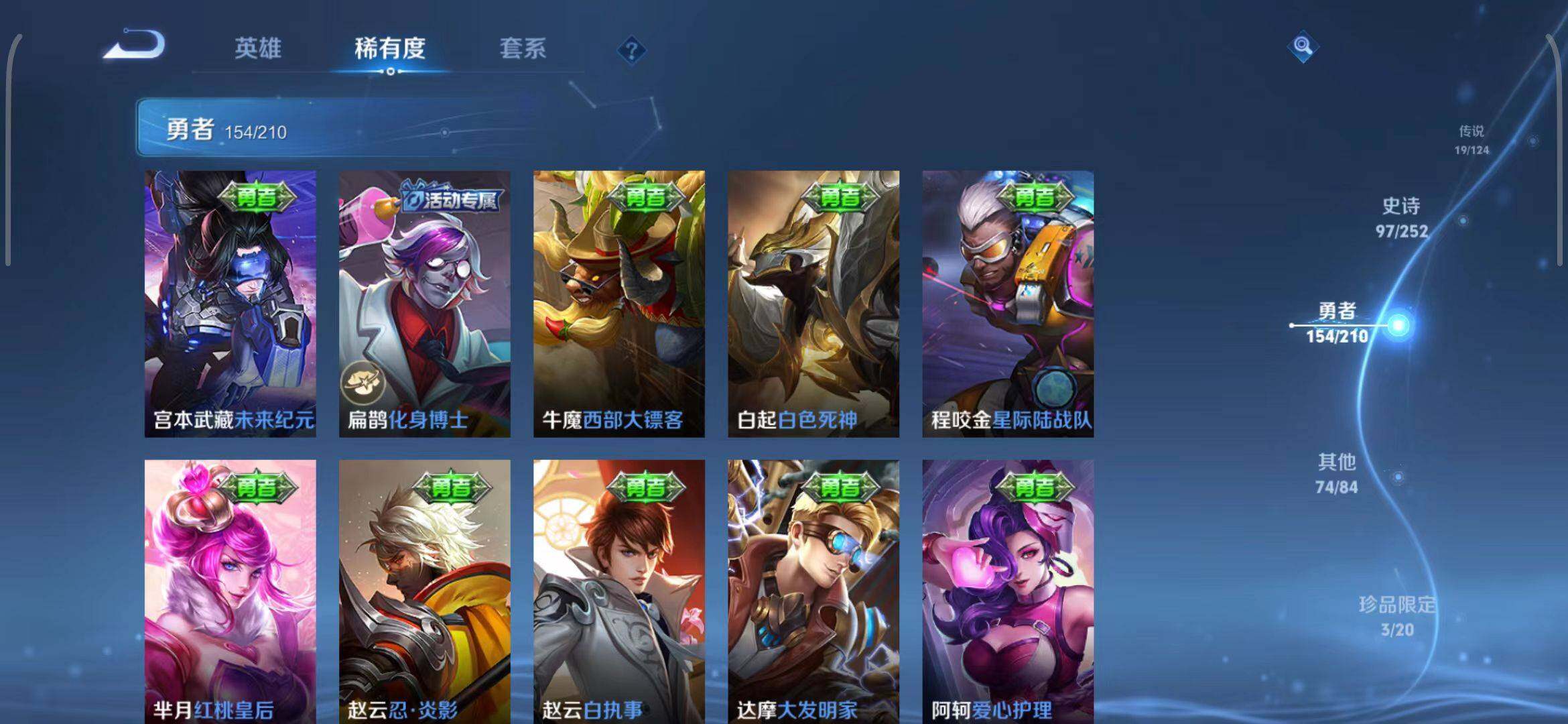 WZEY3179014王者荣耀账号详情图45 WZEY3179014王者荣耀账号详情图45