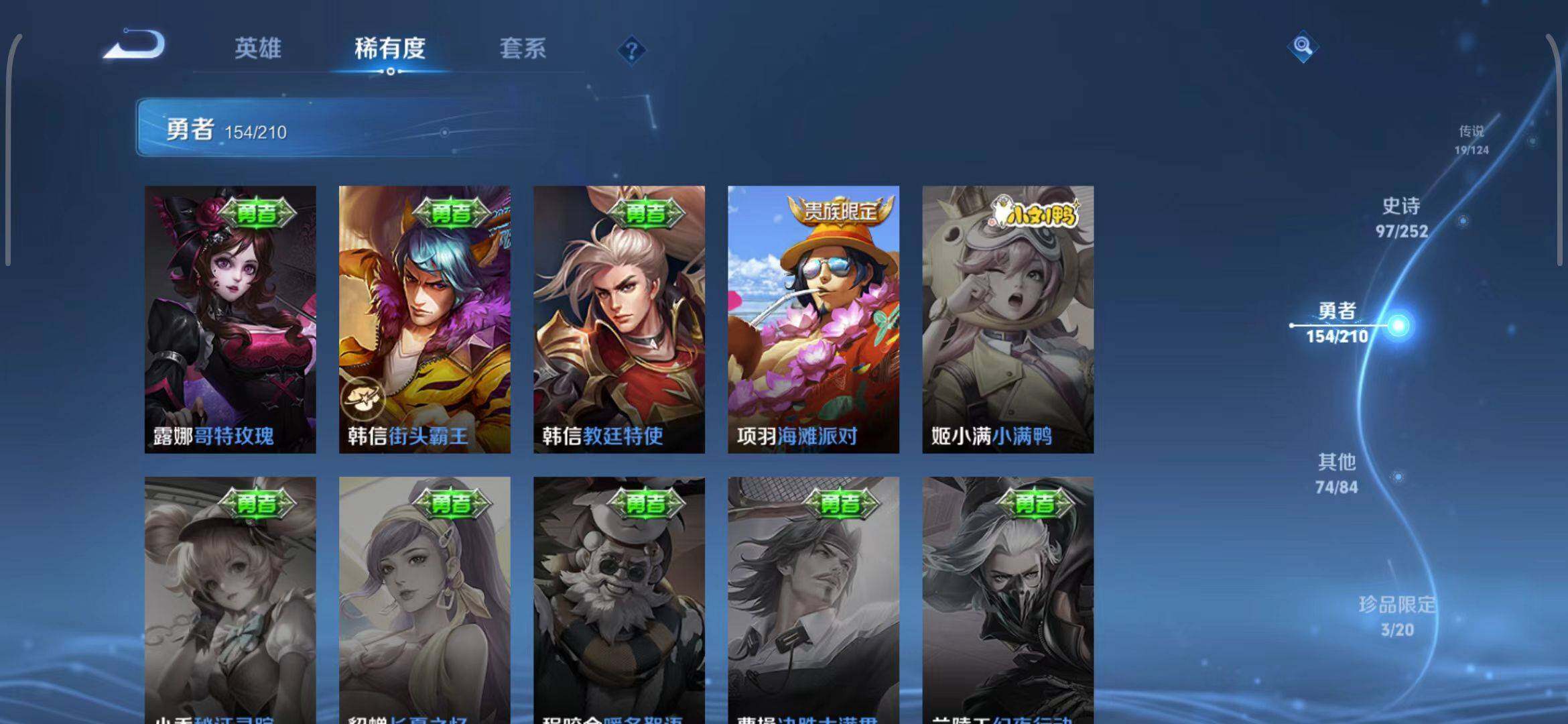 WZEY3179014王者荣耀账号详情图46 WZEY3179014王者荣耀账号详情图46