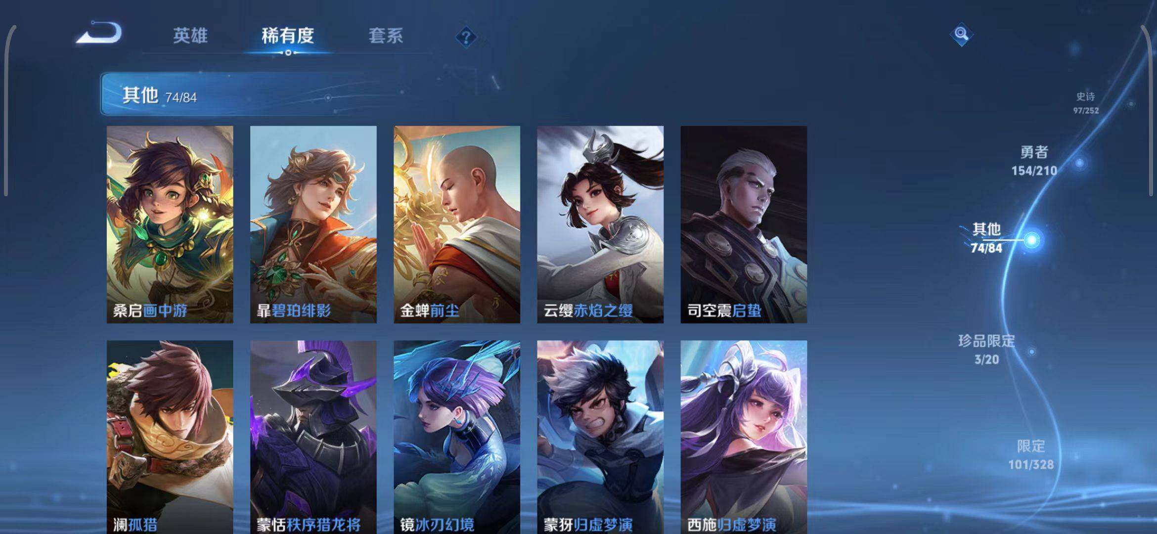 WZEY3179014王者荣耀账号详情图47 WZEY3179014王者荣耀账号详情图47