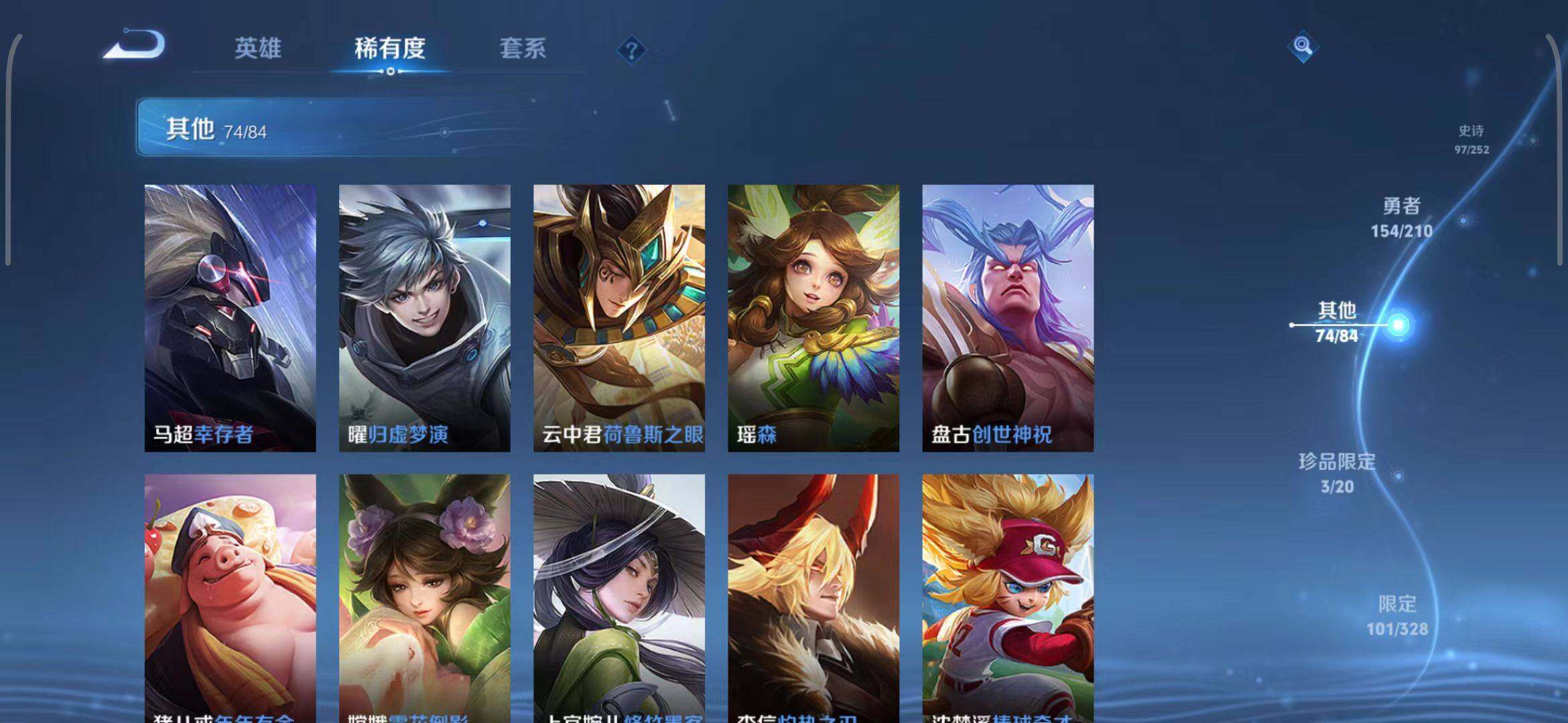 WZEY3179014王者荣耀账号详情图48 WZEY3179014王者荣耀账号详情图48