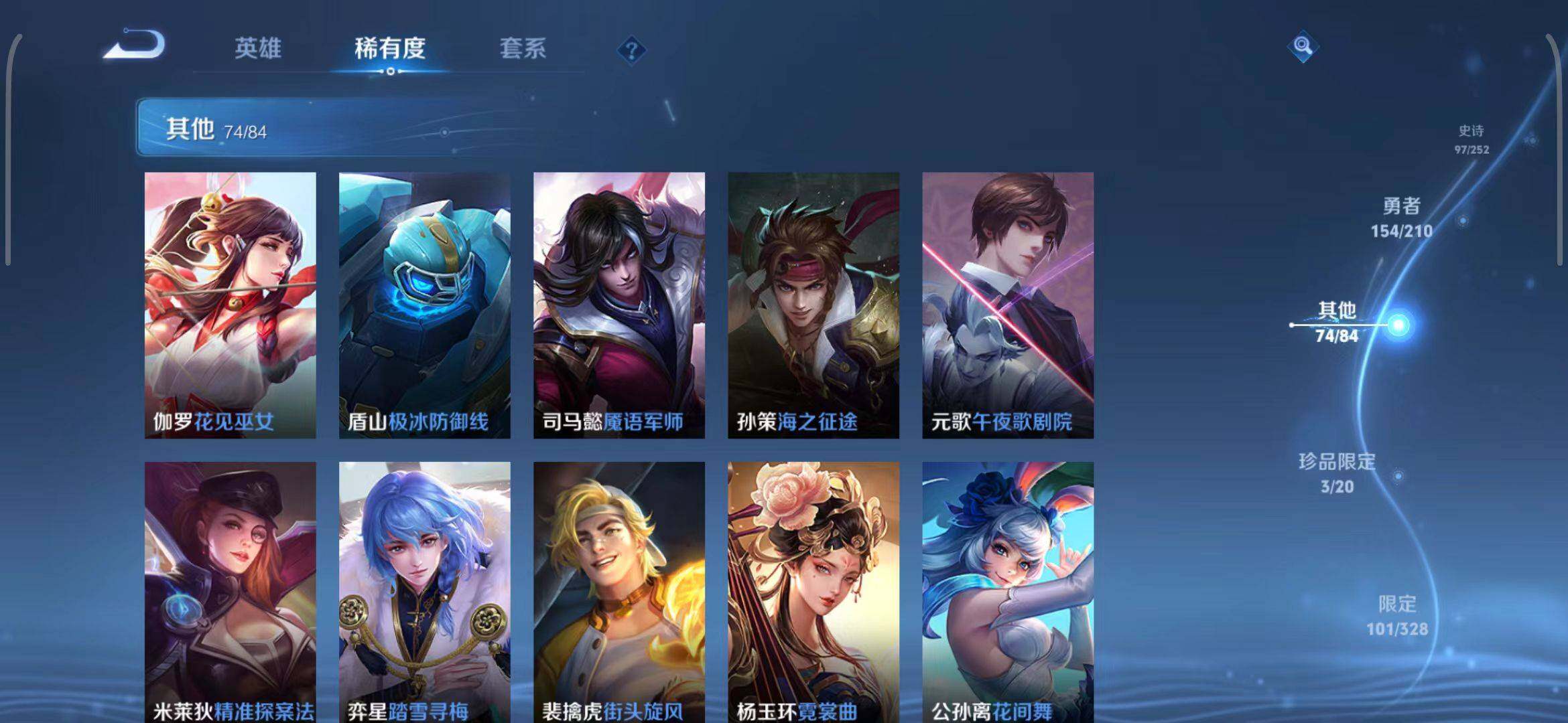 WZEY3179014王者荣耀账号详情图50 WZEY3179014王者荣耀账号详情图50
