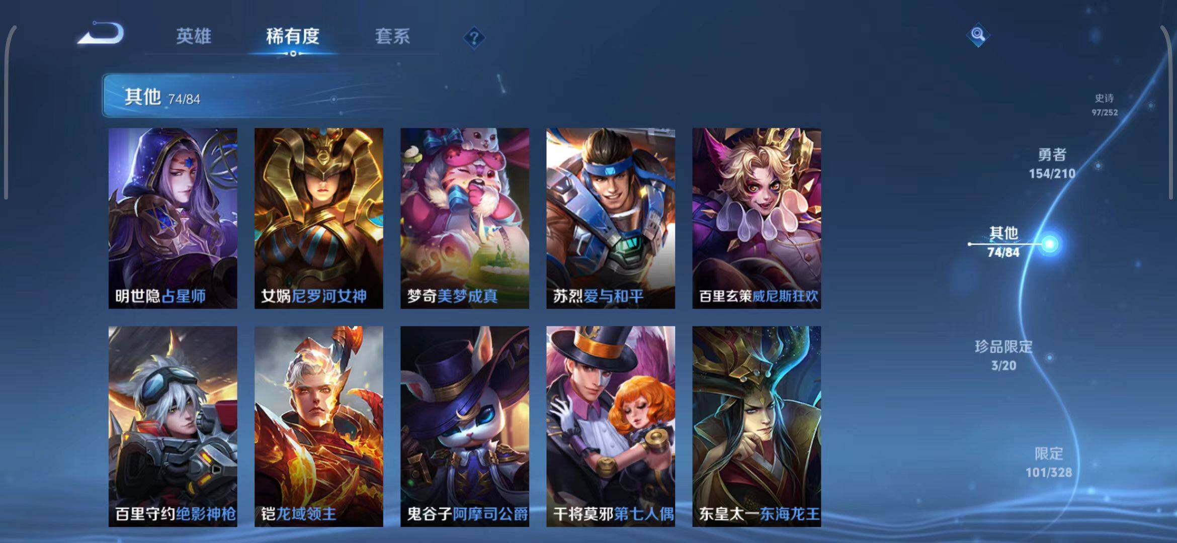 WZEY3179014王者荣耀账号详情图51 WZEY3179014王者荣耀账号详情图51