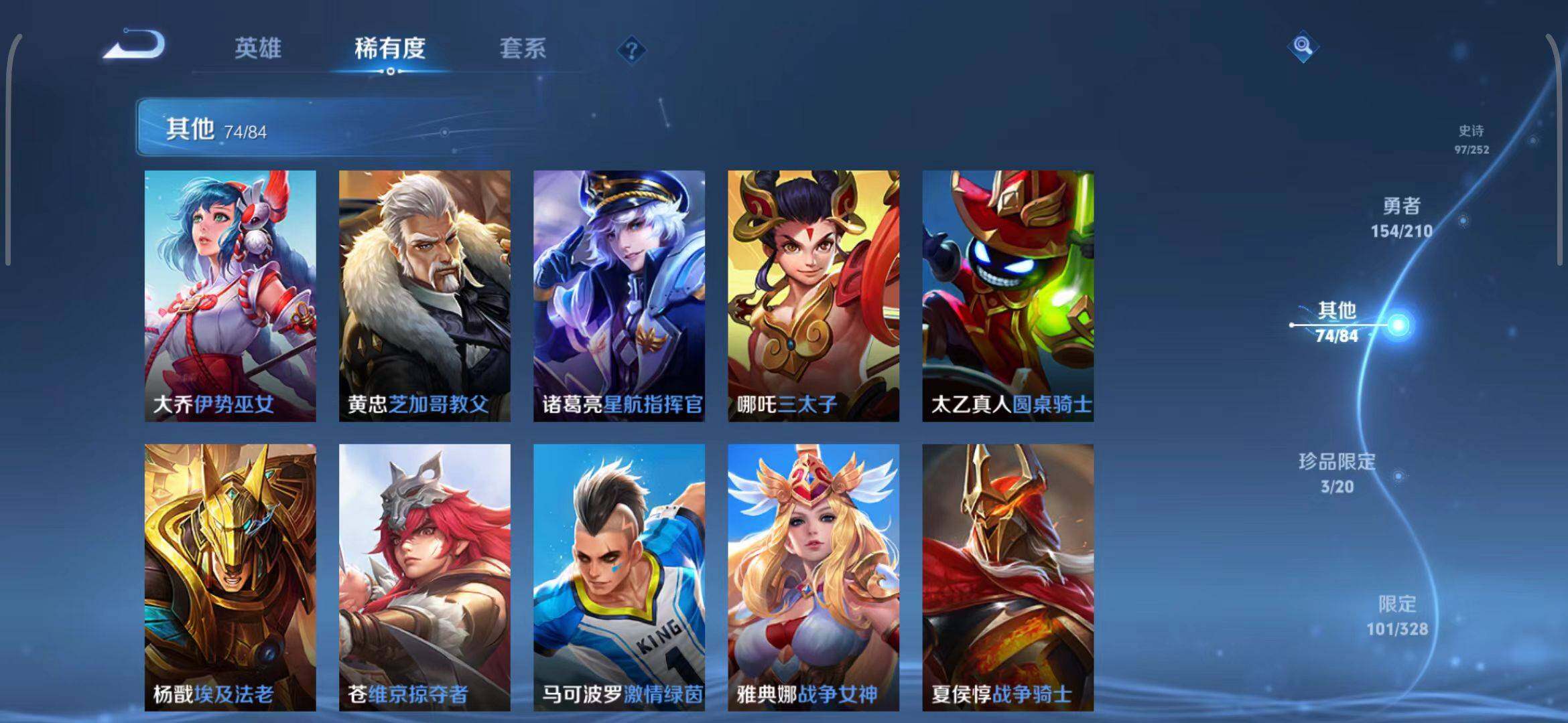 WZEY3179014王者荣耀账号详情图52 WZEY3179014王者荣耀账号详情图52