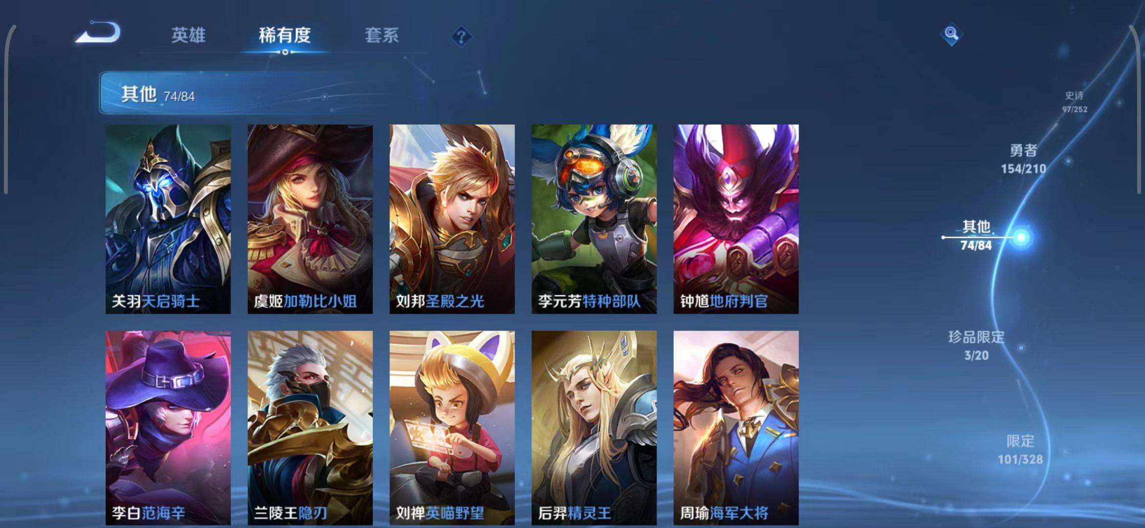 WZEY3179014王者荣耀账号详情图53 WZEY3179014王者荣耀账号详情图53