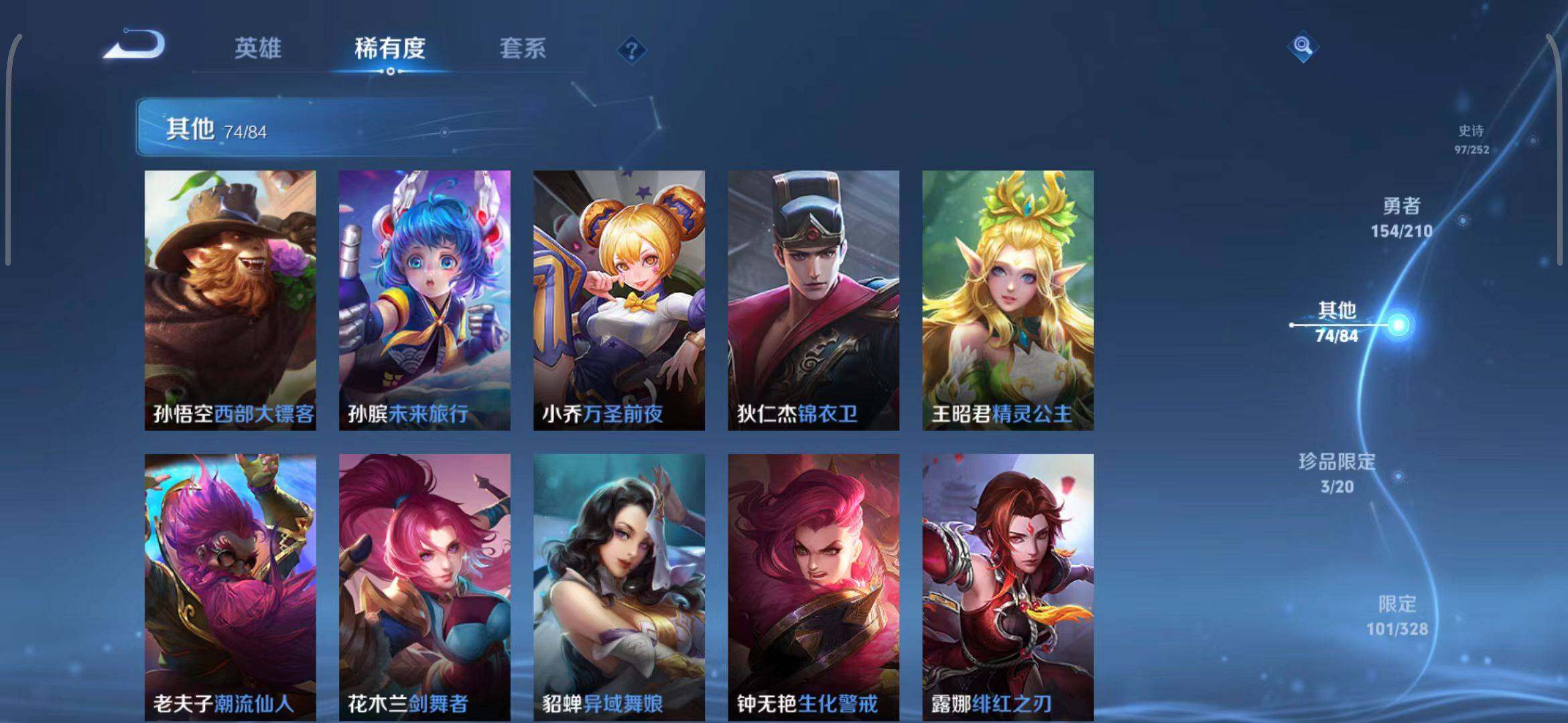 WZEY3179014王者荣耀账号详情图54 WZEY3179014王者荣耀账号详情图54
