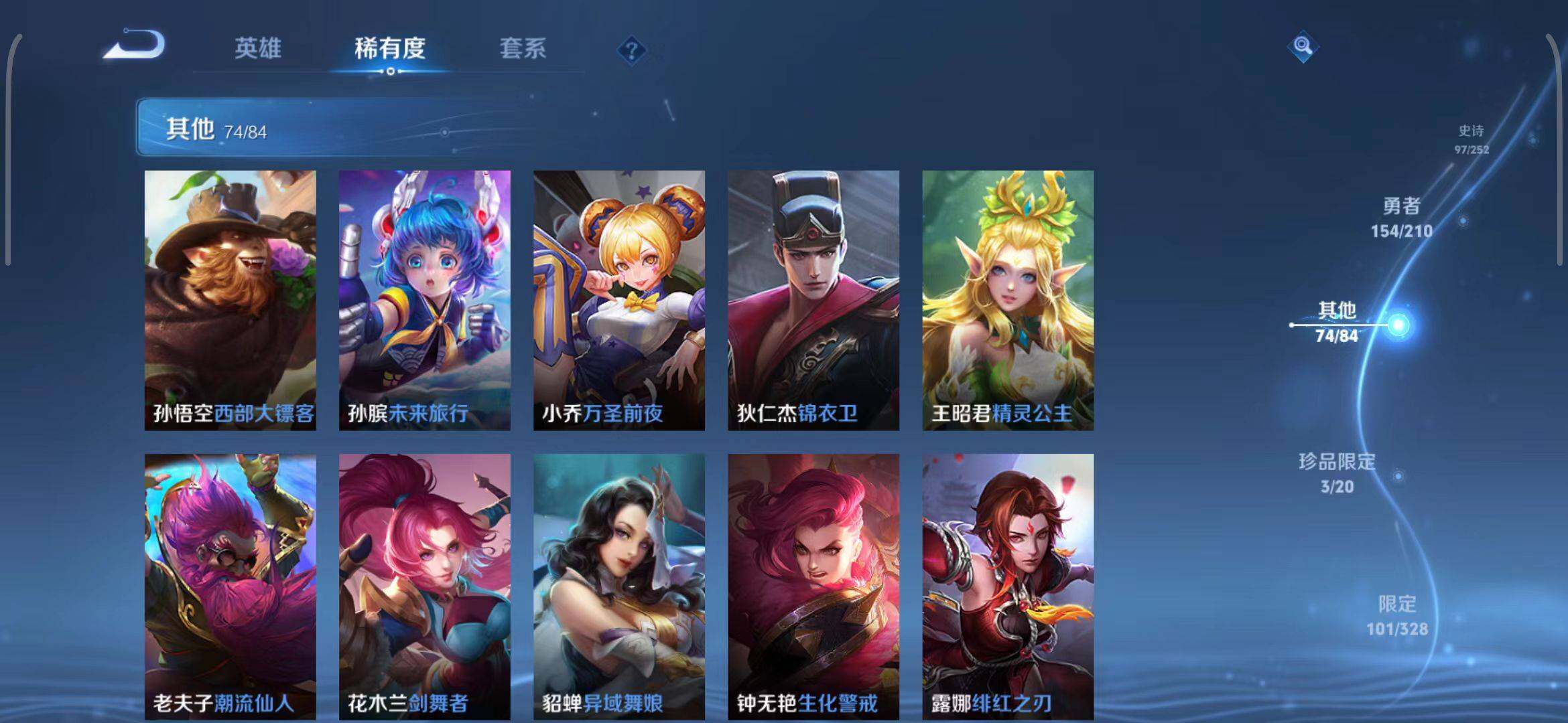 WZEY3179014王者荣耀账号详情图55 WZEY3179014王者荣耀账号详情图55