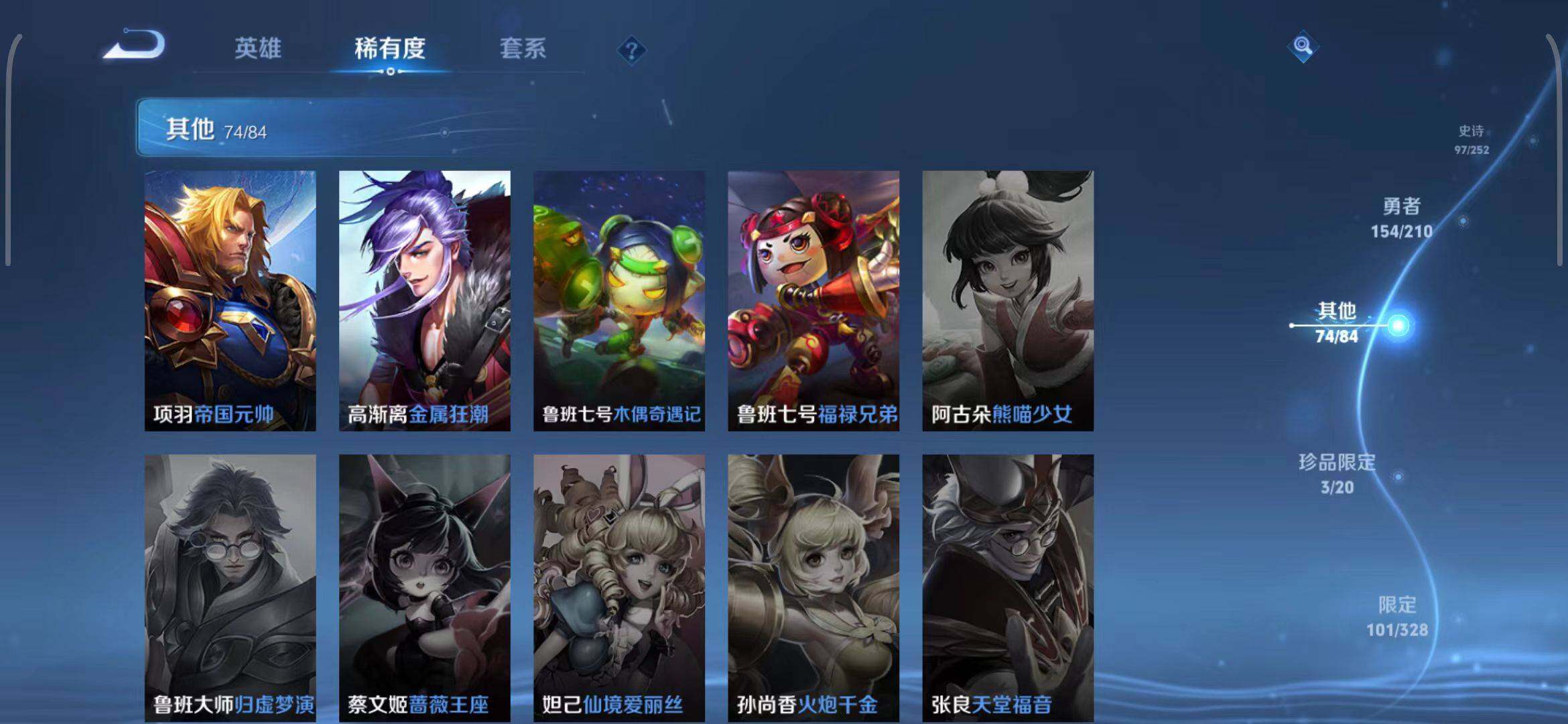 WZEY3179014王者荣耀账号详情图56 WZEY3179014王者荣耀账号详情图56