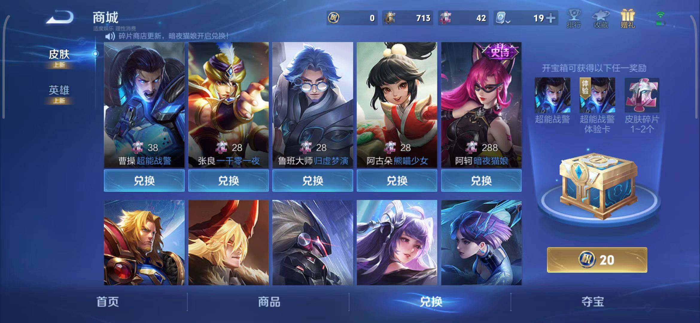 WZEY3179014王者荣耀账号详情图57 WZEY3179014王者荣耀账号详情图57