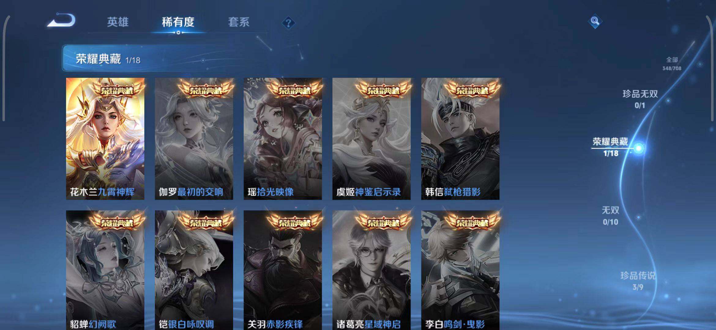 WZEY3179014王者荣耀账号详情图9 WZEY3179014王者荣耀账号详情图9