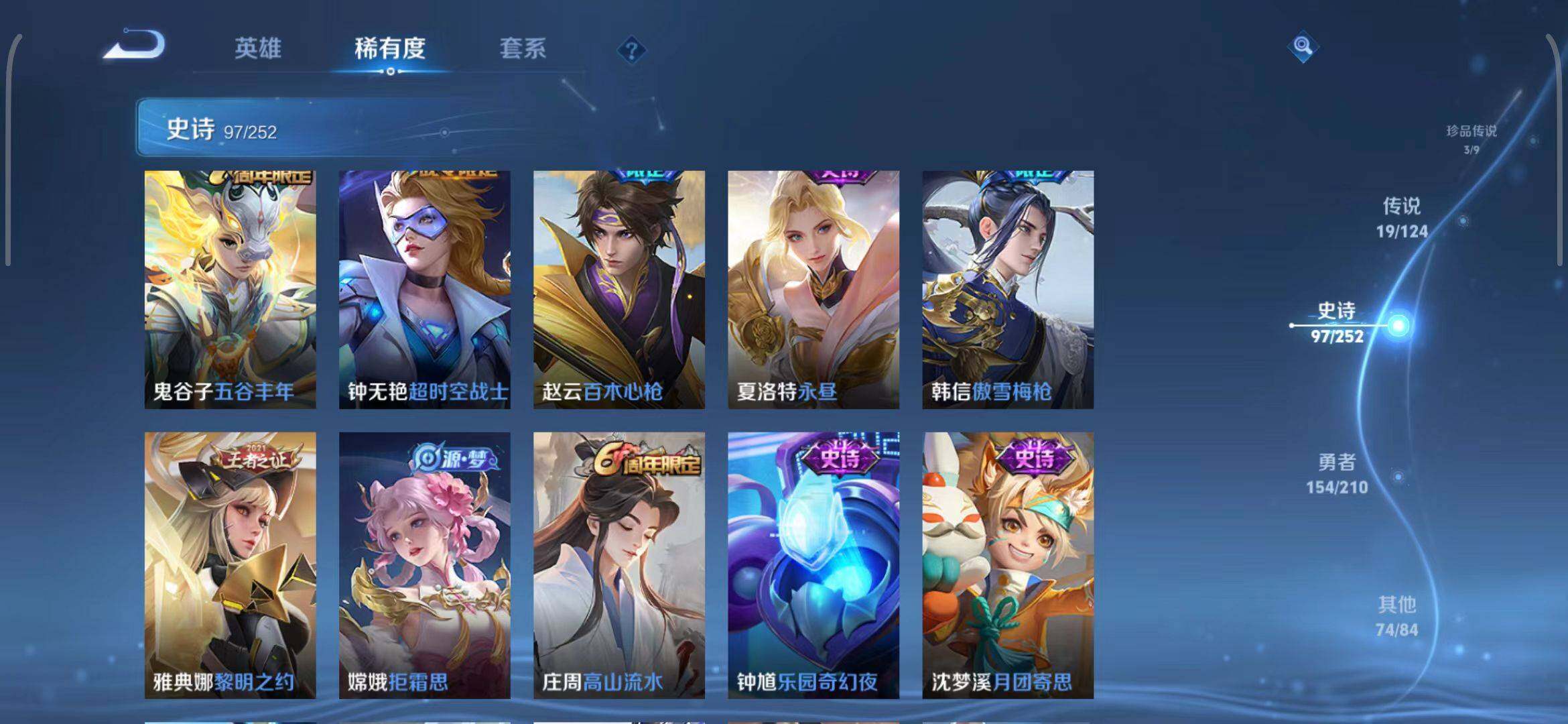 WZEY3179014王者荣耀账号详情图13 WZEY3179014王者荣耀账号详情图13