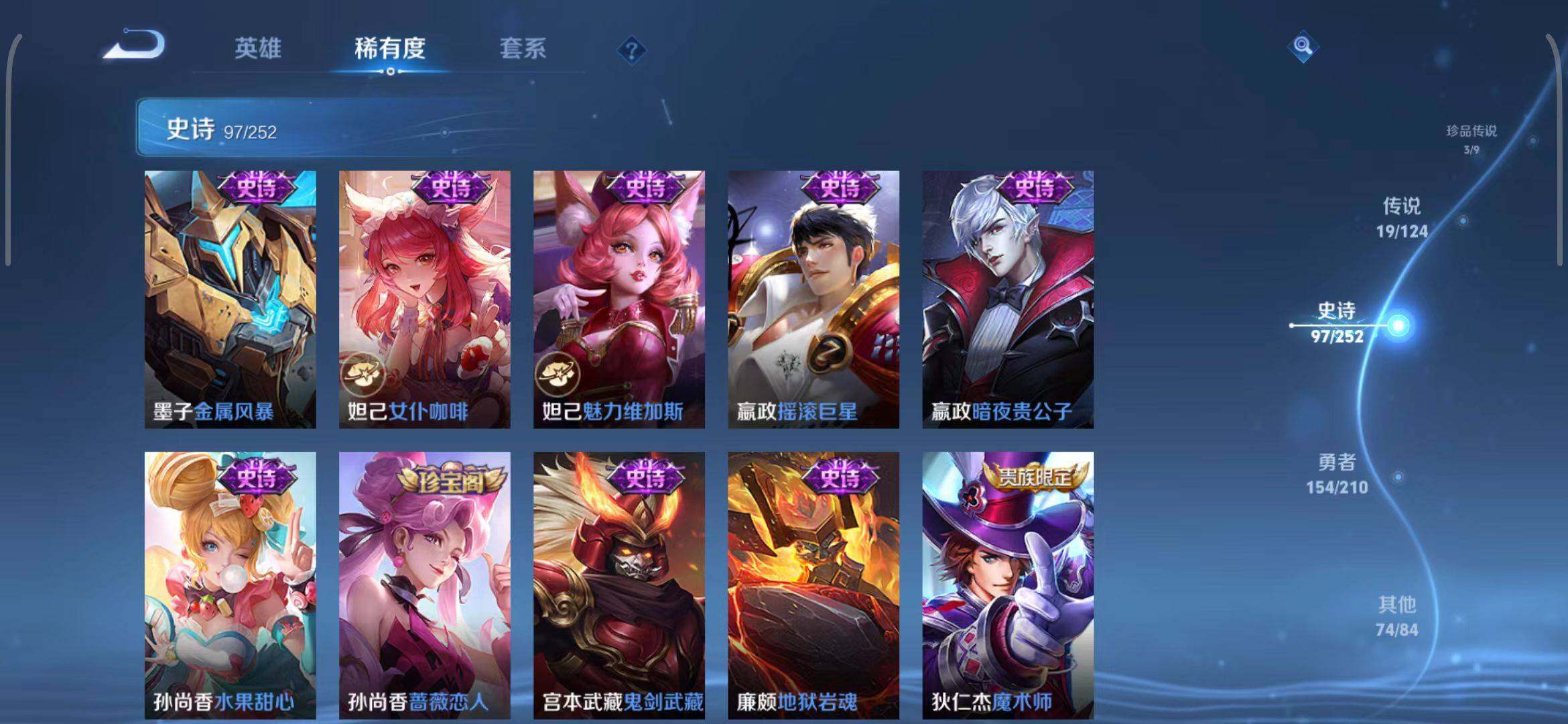 WZEY3179014王者荣耀账号详情图21 WZEY3179014王者荣耀账号详情图21