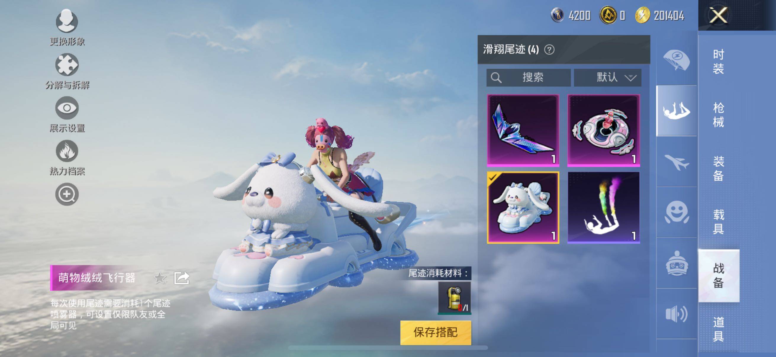 HPYXS3284448和平精英账号详情图6 HPYXS3284448和平精英账号详情图6
