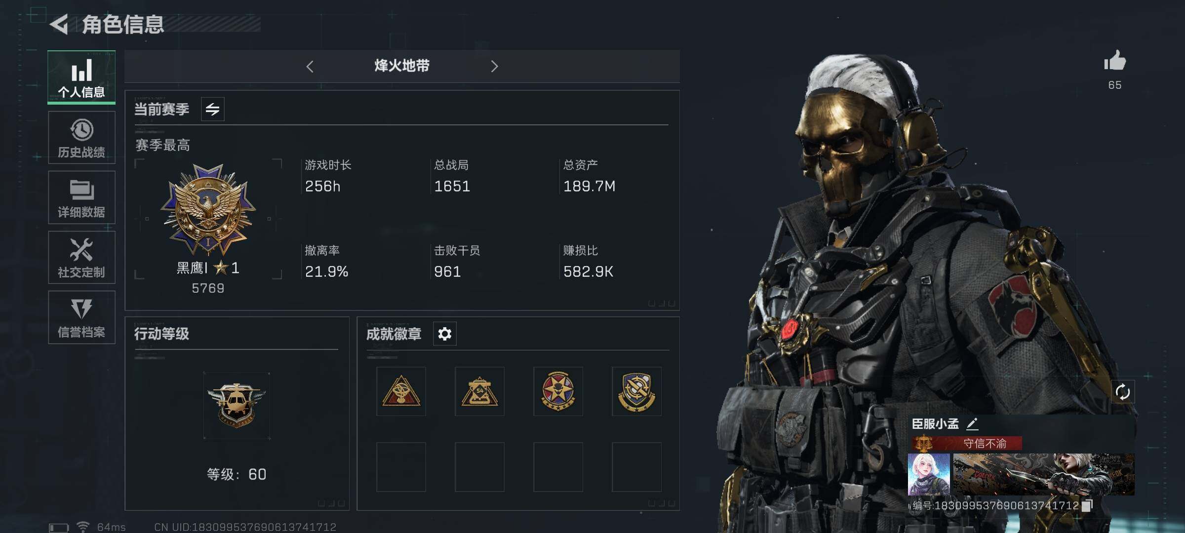 三角洲行动账号QQ【极品猛攻号】【蚀金玫瑰全套·影锋全套·特勤处877·仓库一堆大红-非洲之心·威龙壮志凌云·无名夜鹰·总资产189M·哈夫币442W】【可二次】ASYs429-总资产：189.7M，哈夫币：442W