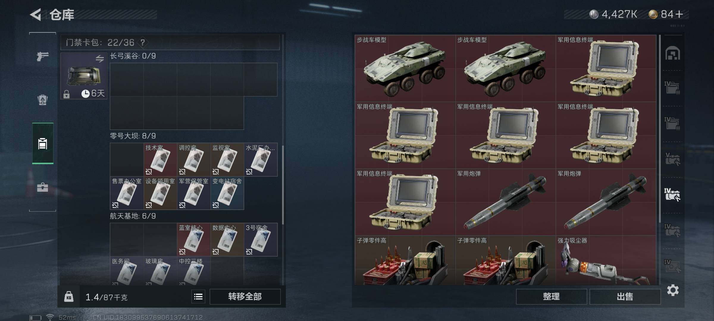 SJZYXS310871三角洲行动账号详情图6 SJZYXS310871三角洲行动账号详情图6