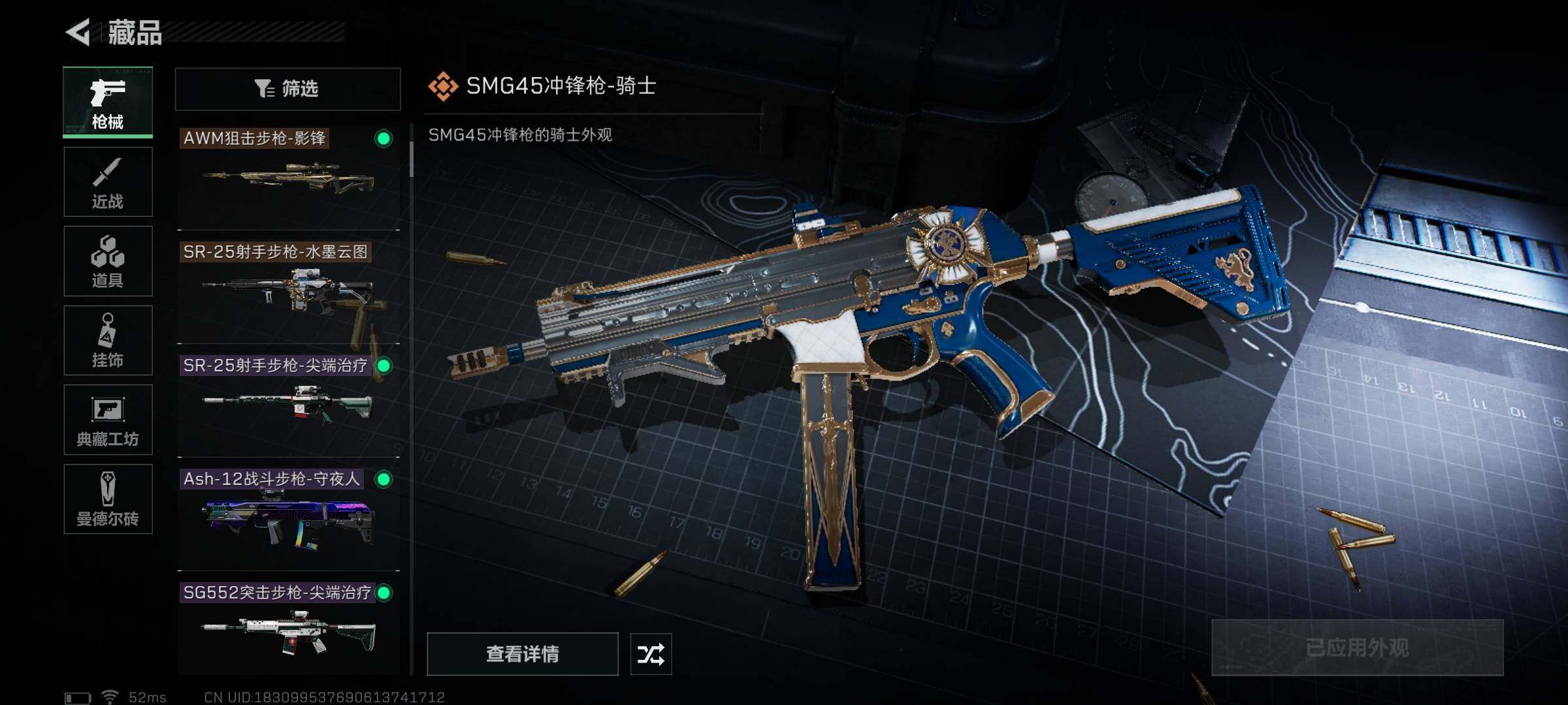SJZYXS310871三角洲行动账号详情图15 SJZYXS310871三角洲行动账号详情图15