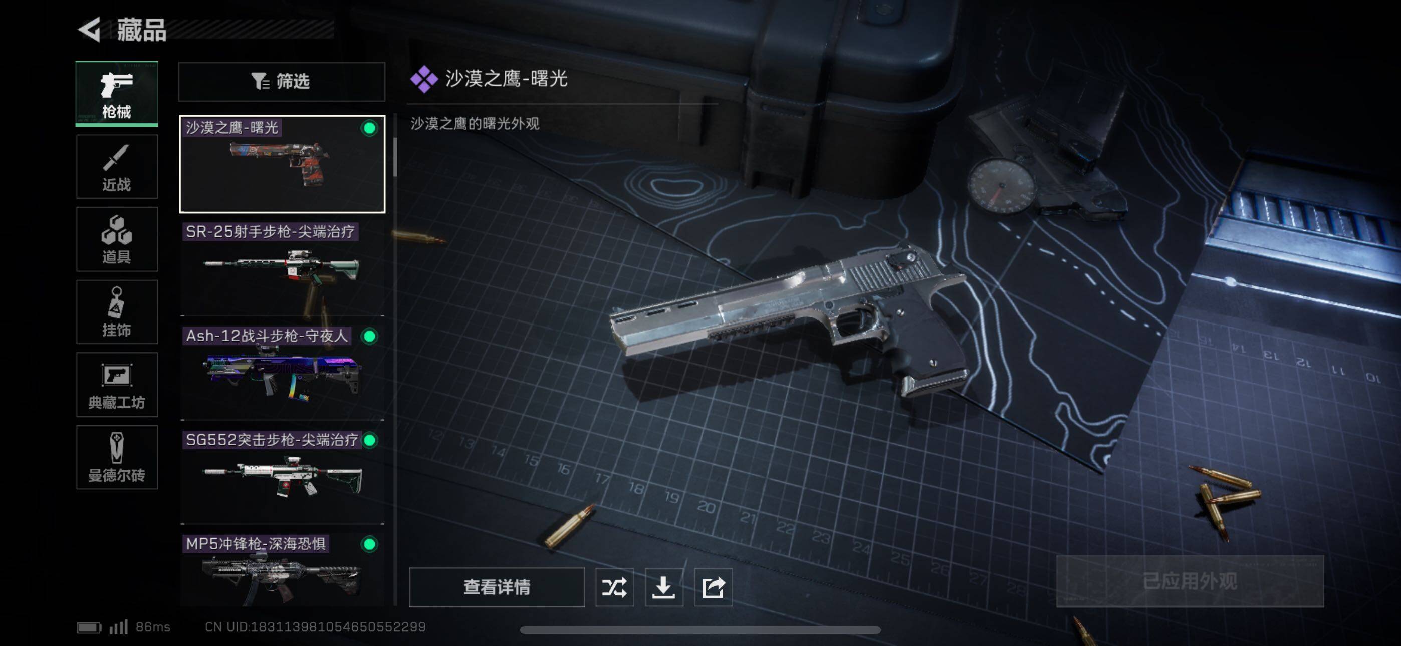SJZYXS310865三角洲行动账号详情图9 SJZYXS310865三角洲行动账号详情图9