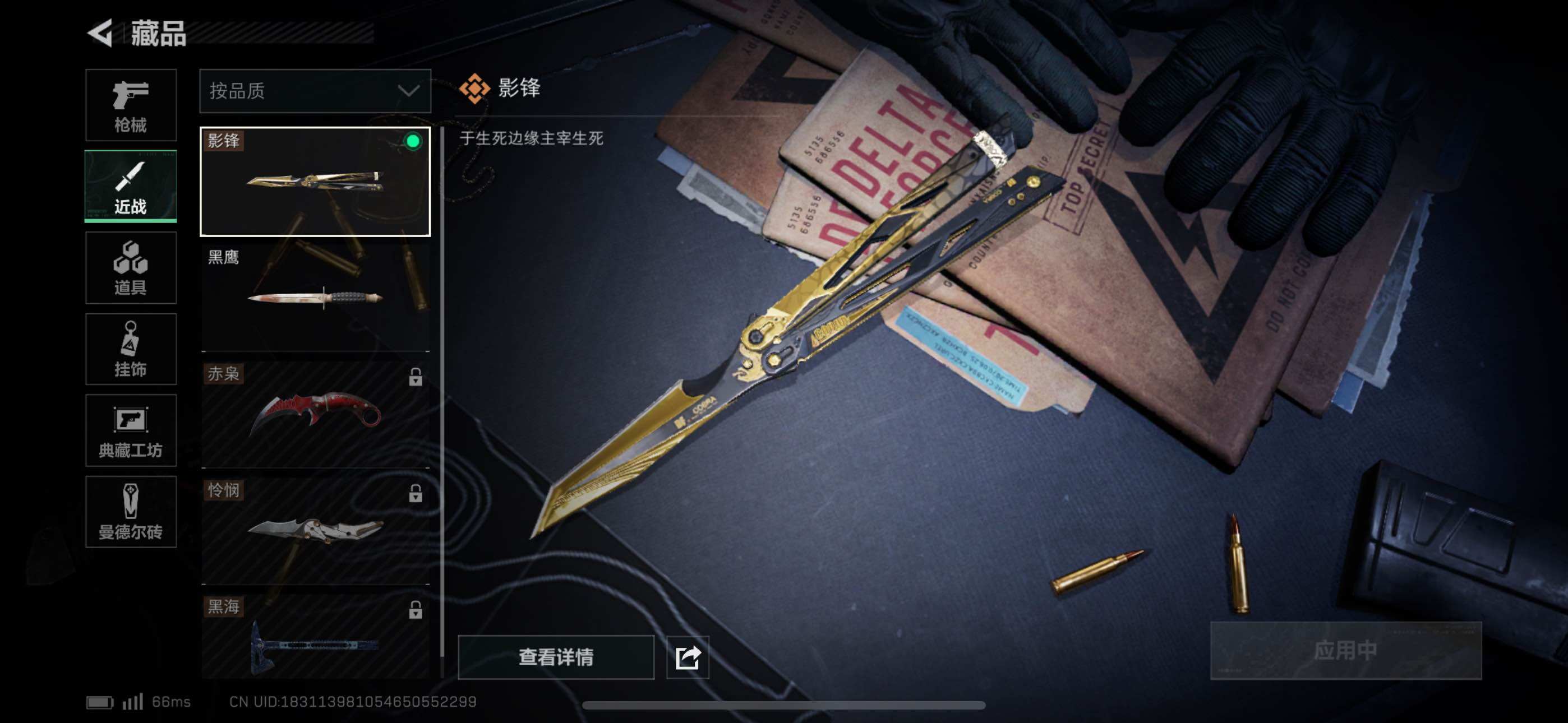 SJZYXS310865三角洲行动账号详情图11 SJZYXS310865三角洲行动账号详情图11