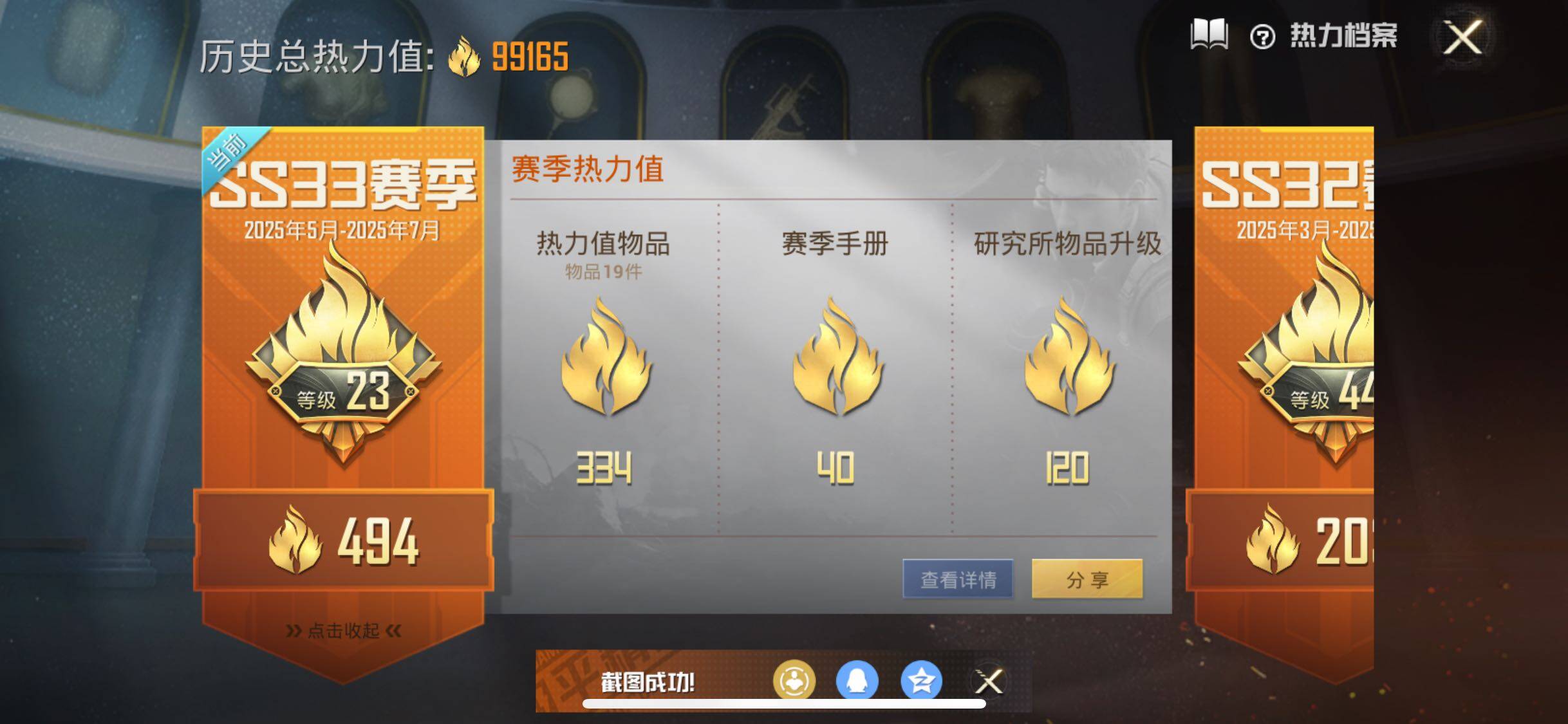 HPYXS3290518和平精英账号详情图3
