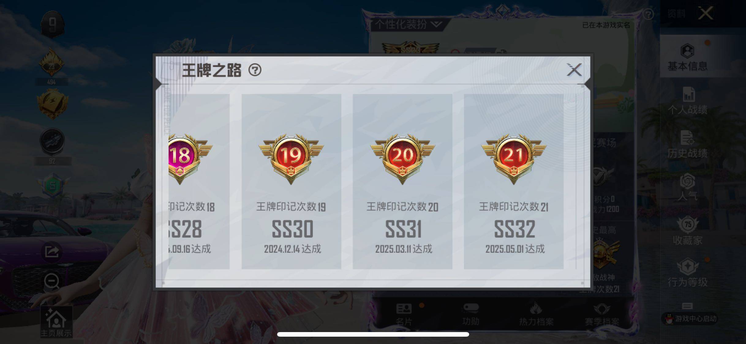 HPYXS3290518和平精英账号详情图5
