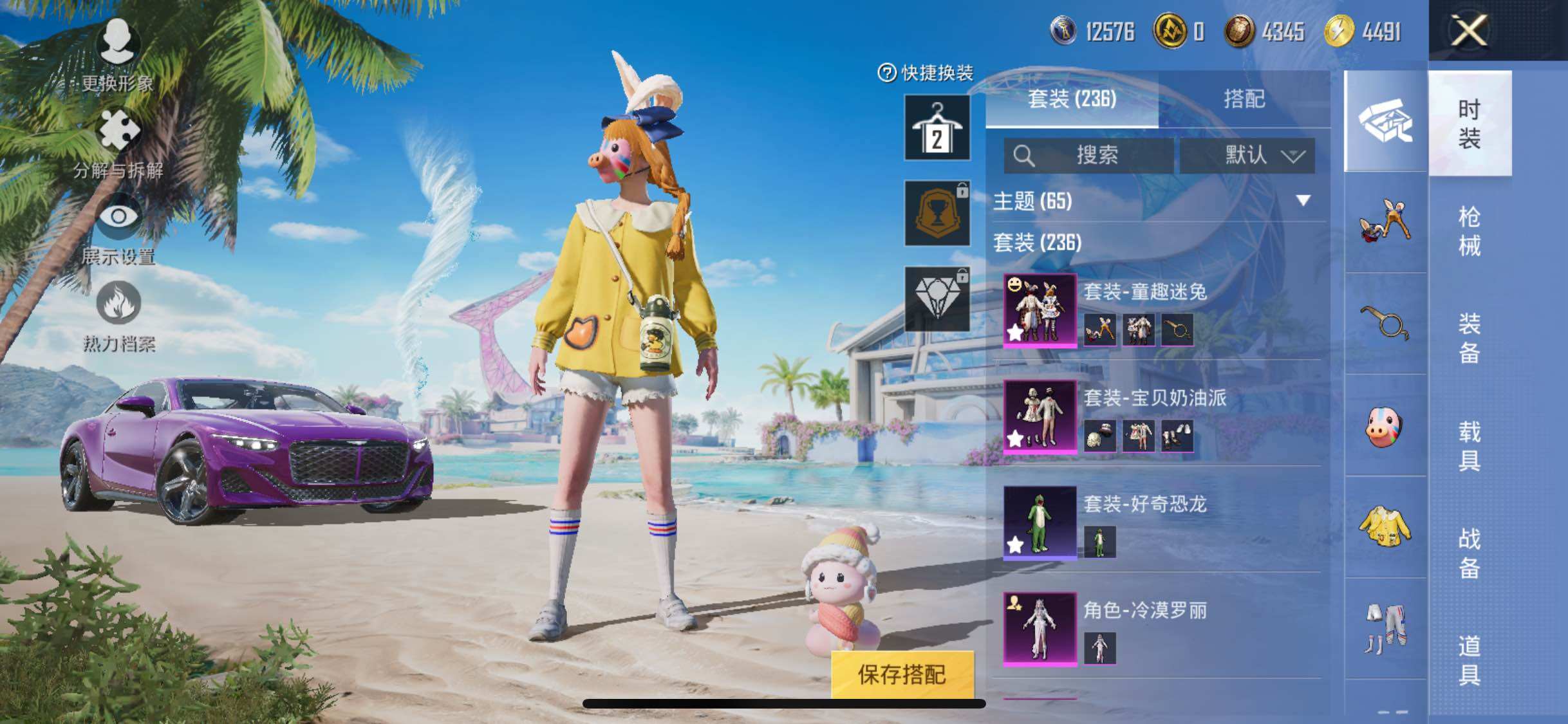 HPYXS3290518和平精英账号详情图6