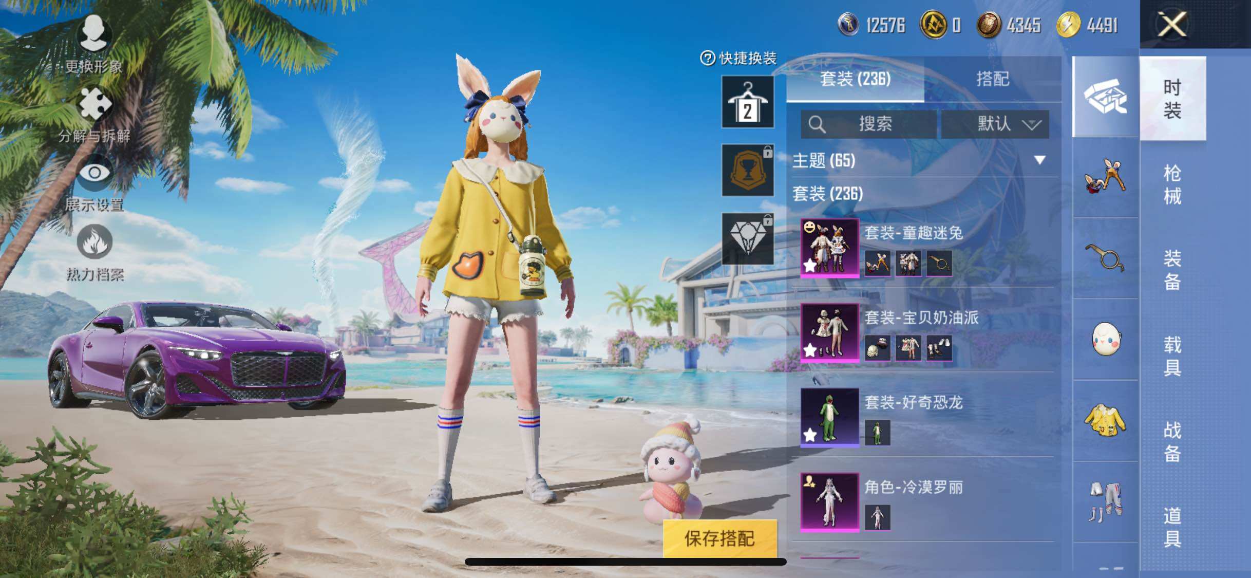 HPYXS3290518和平精英账号详情图7