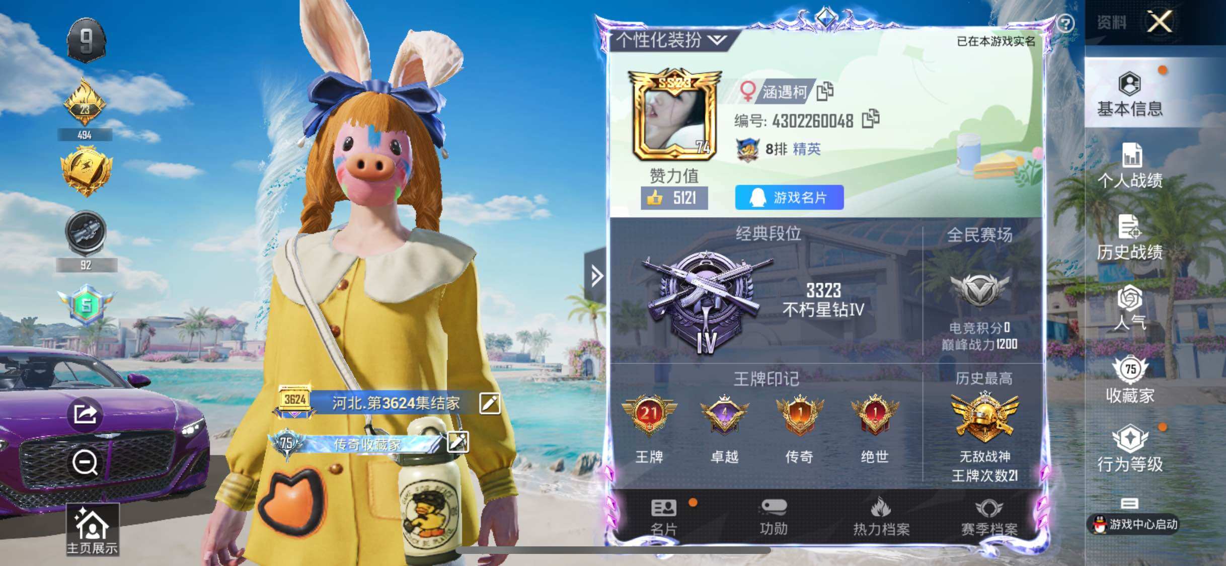 HPYXS3290518和平精英账号详情图2