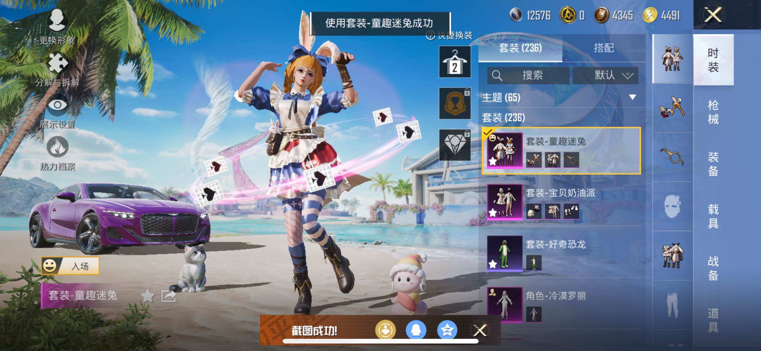 HPYXS3290518和平精英账号详情图8