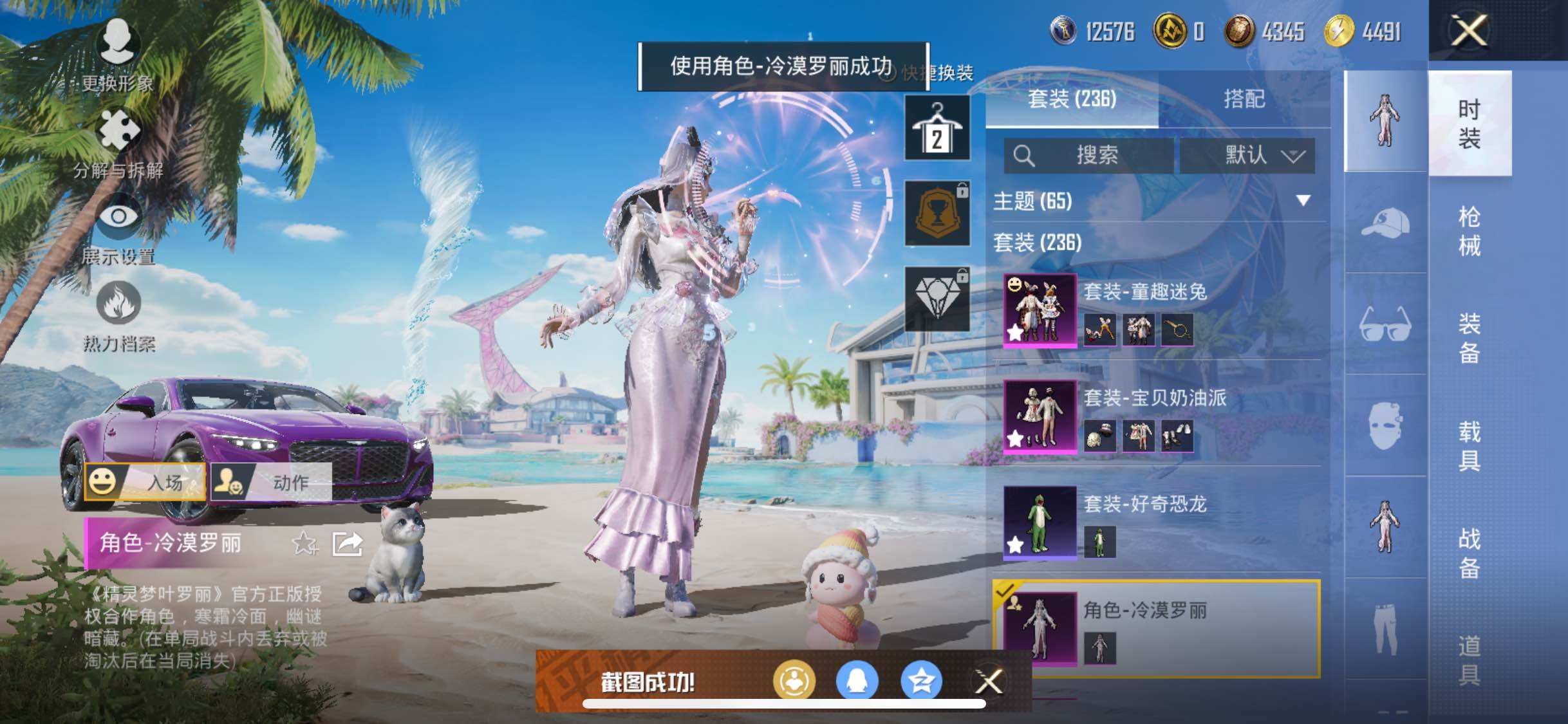 HPYXS3290518和平精英账号详情图10