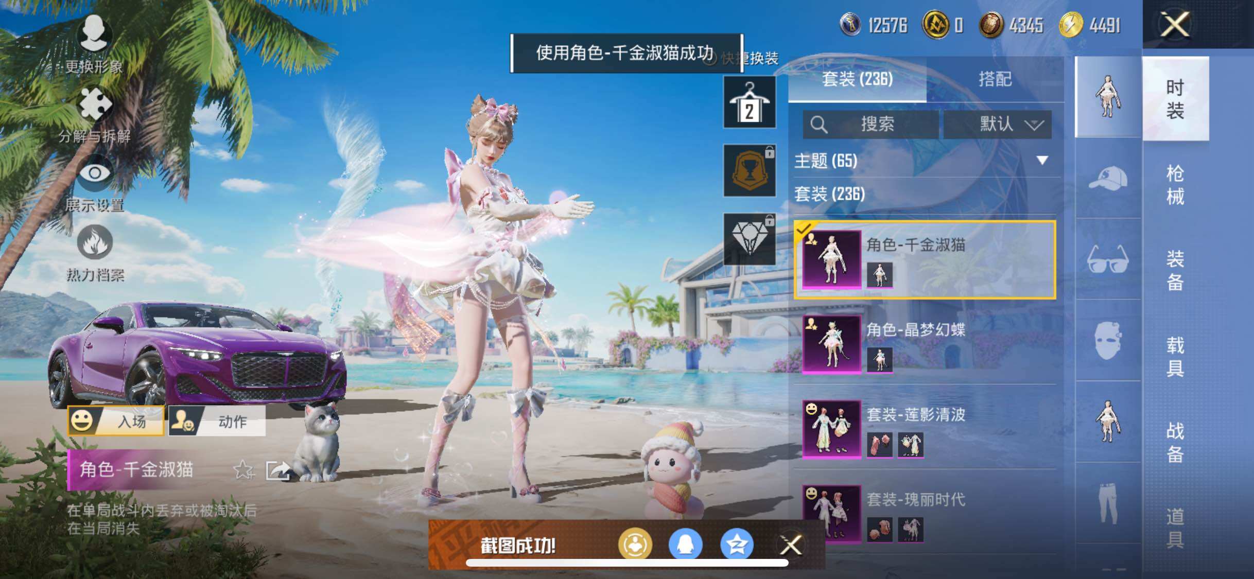 HPYXS3290518和平精英账号详情图11