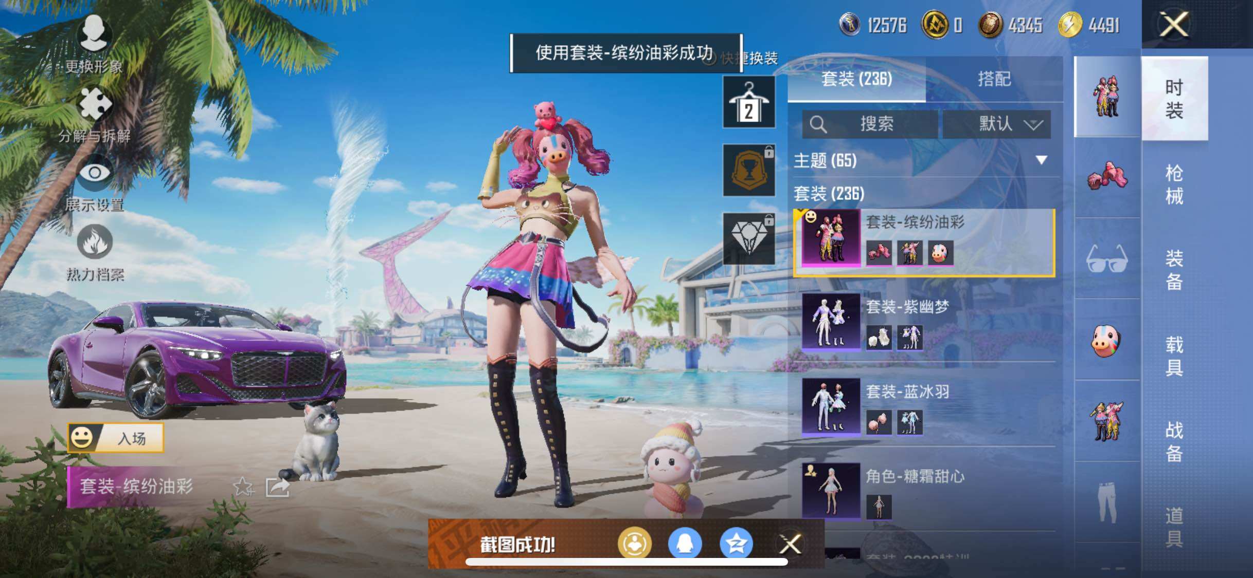 HPYXS3290518和平精英账号详情图15