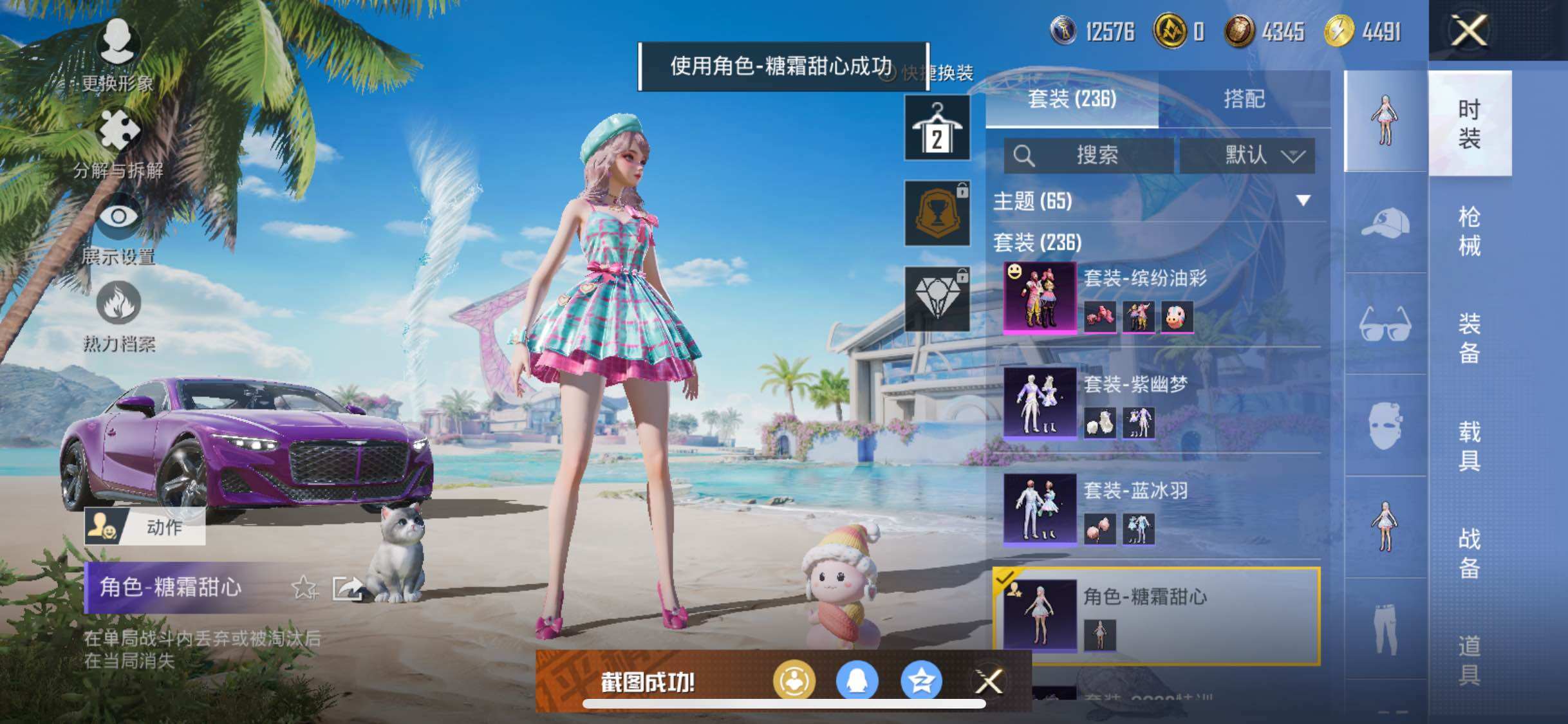 HPYXS3290518和平精英账号详情图16