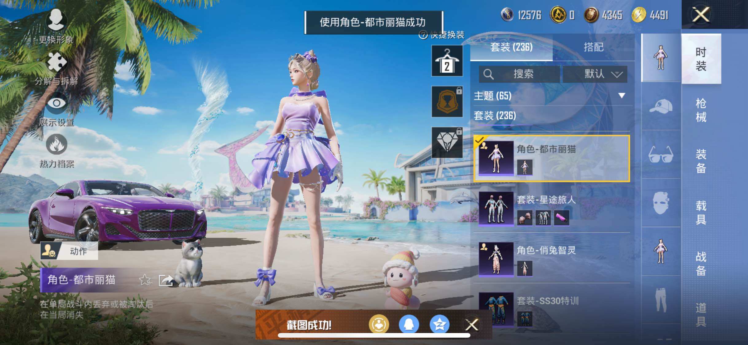 HPYXS3290518和平精英账号详情图17