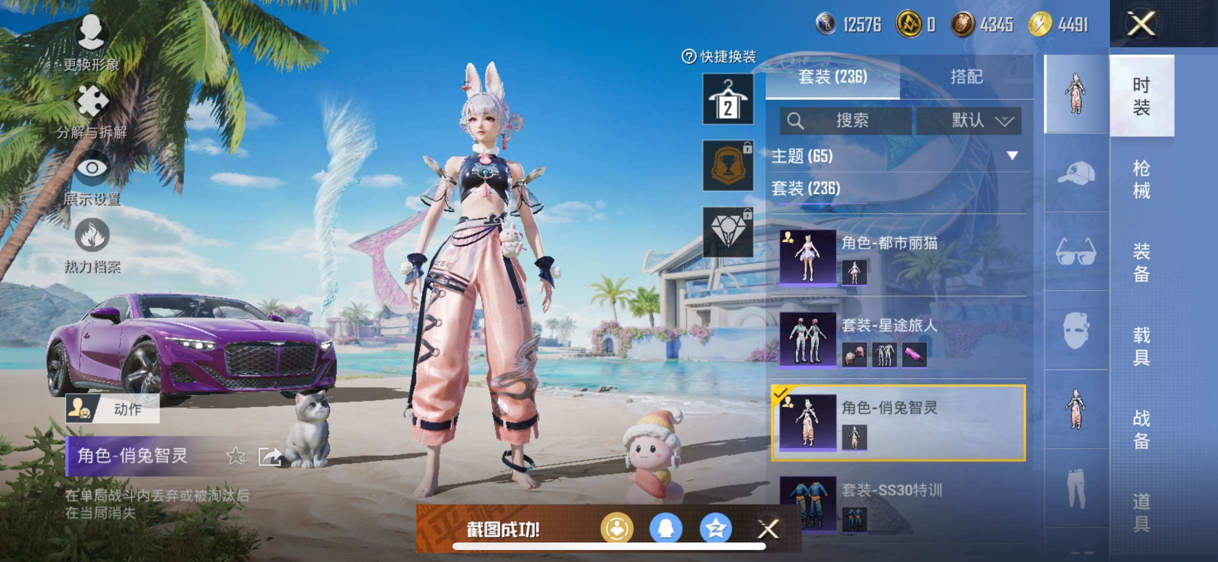 HPYXS3290518和平精英账号详情图18